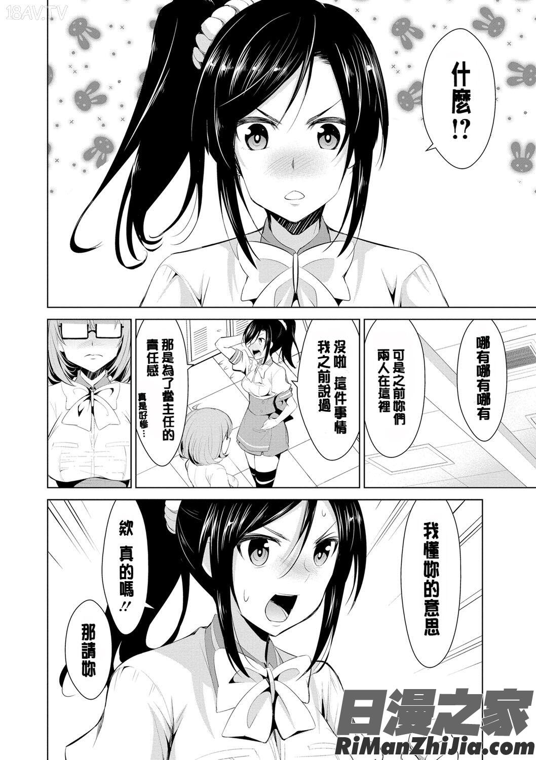 秘蜜のアルテミス漫画 免费阅读 整部漫画 99.jpg