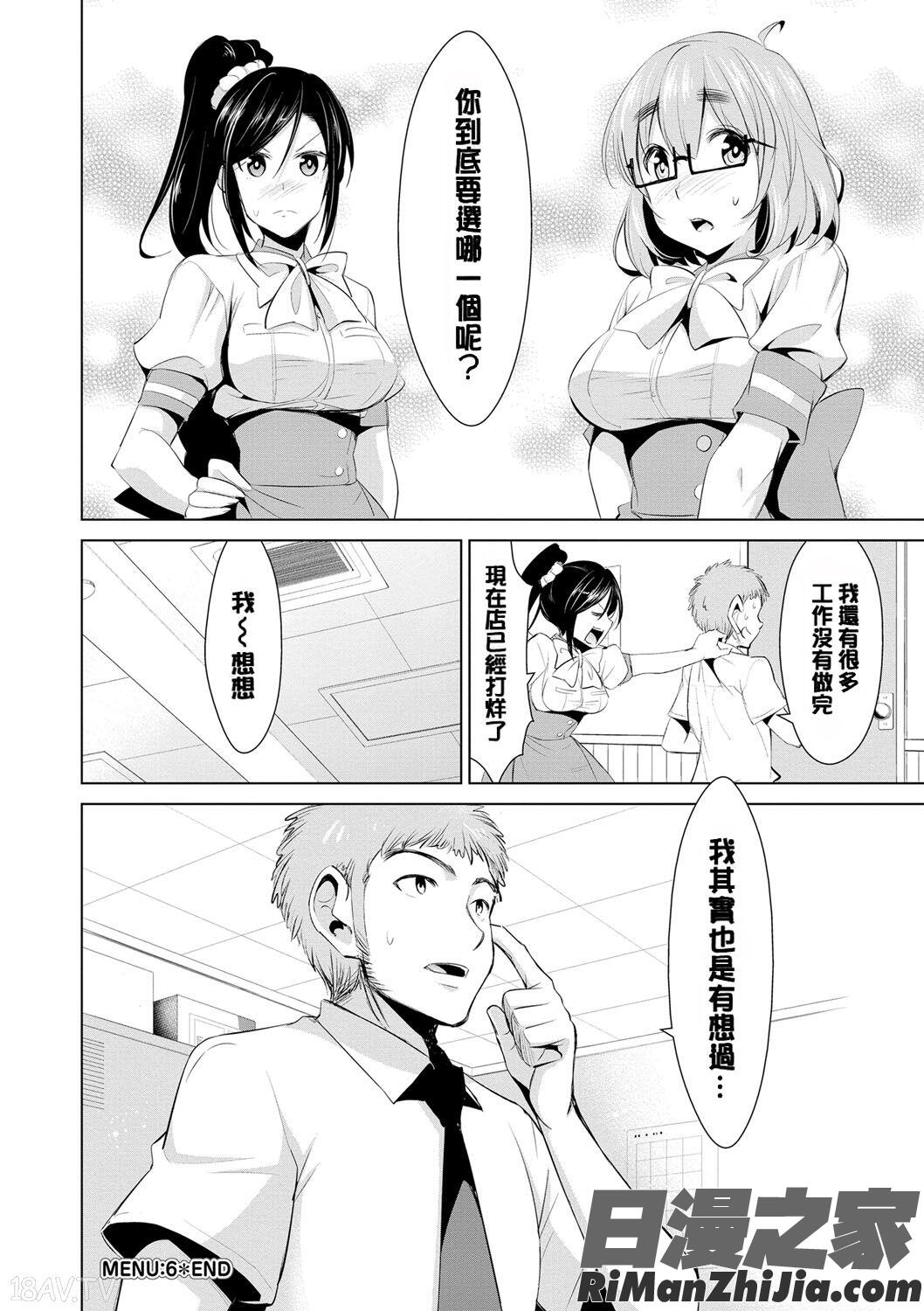 秘蜜のアルテミス漫画 免费阅读 整部漫画 111.jpg