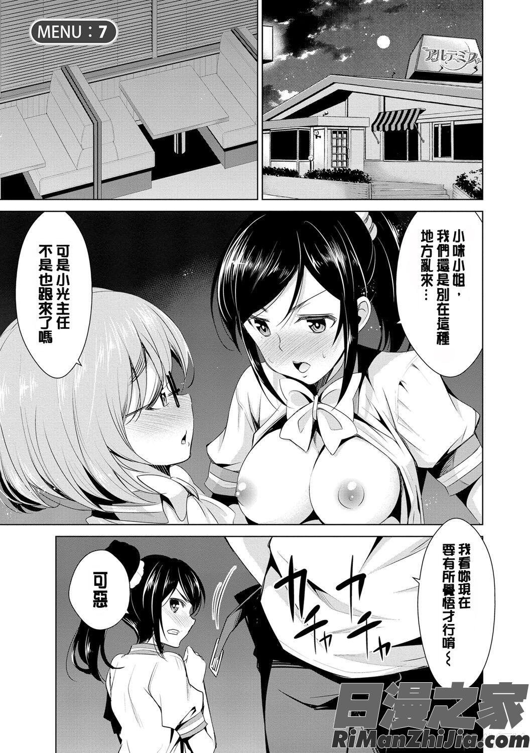 秘蜜のアルテミス漫画 免费阅读 整部漫画 112.jpg