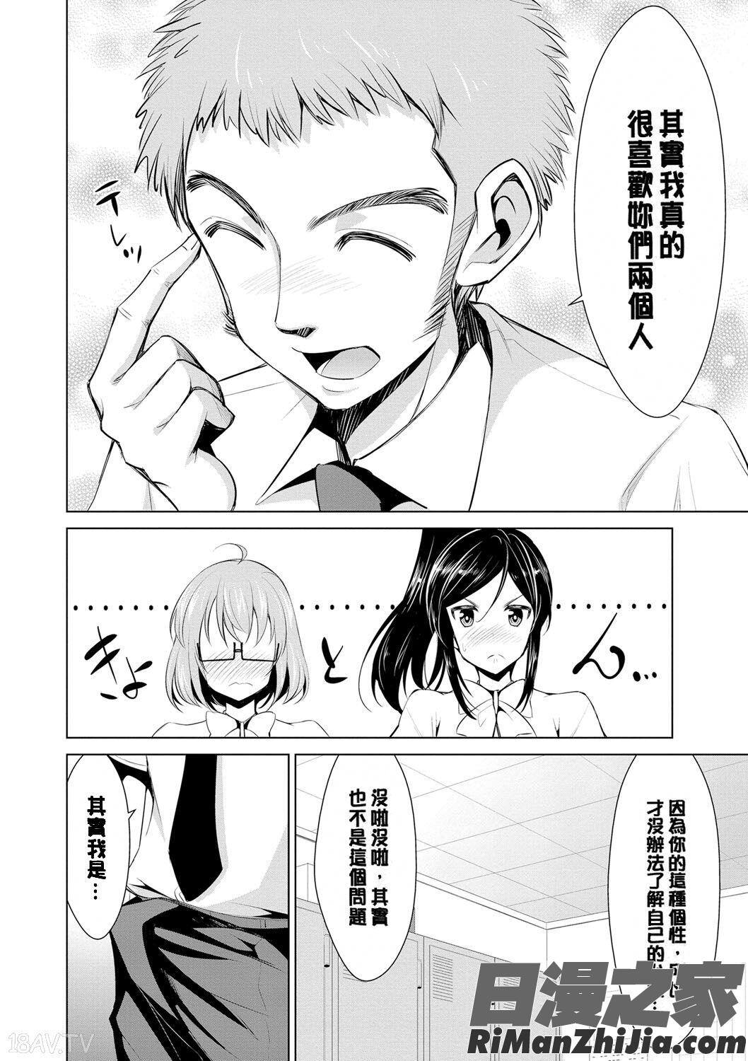 秘蜜のアルテミス漫画 免费阅读 整部漫画 115.jpg