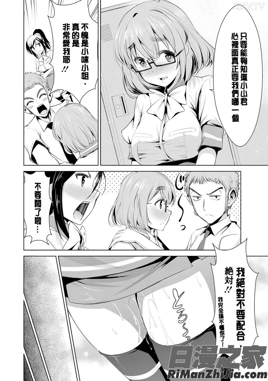 秘蜜のアルテミス漫画 免费阅读 整部漫画 117.jpg