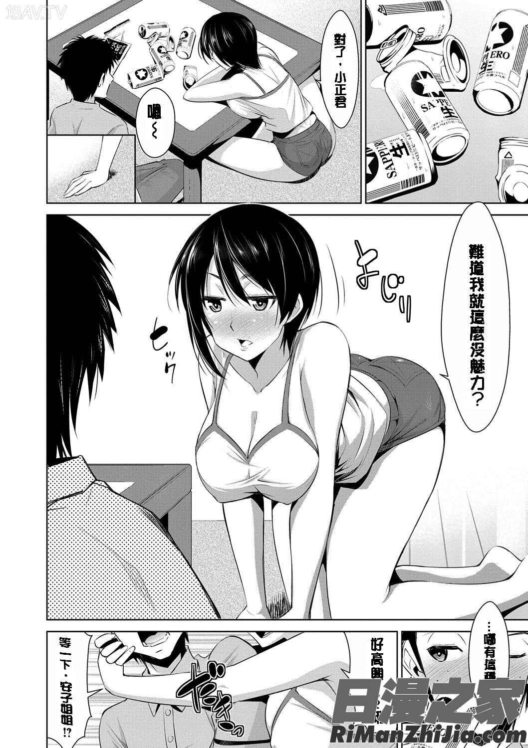 秘蜜のアルテミス漫画 免费阅读 整部漫画 135.jpg