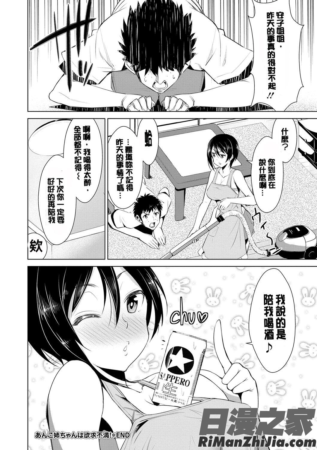 秘蜜のアルテミス漫画 免费阅读 整部漫画 149.jpg