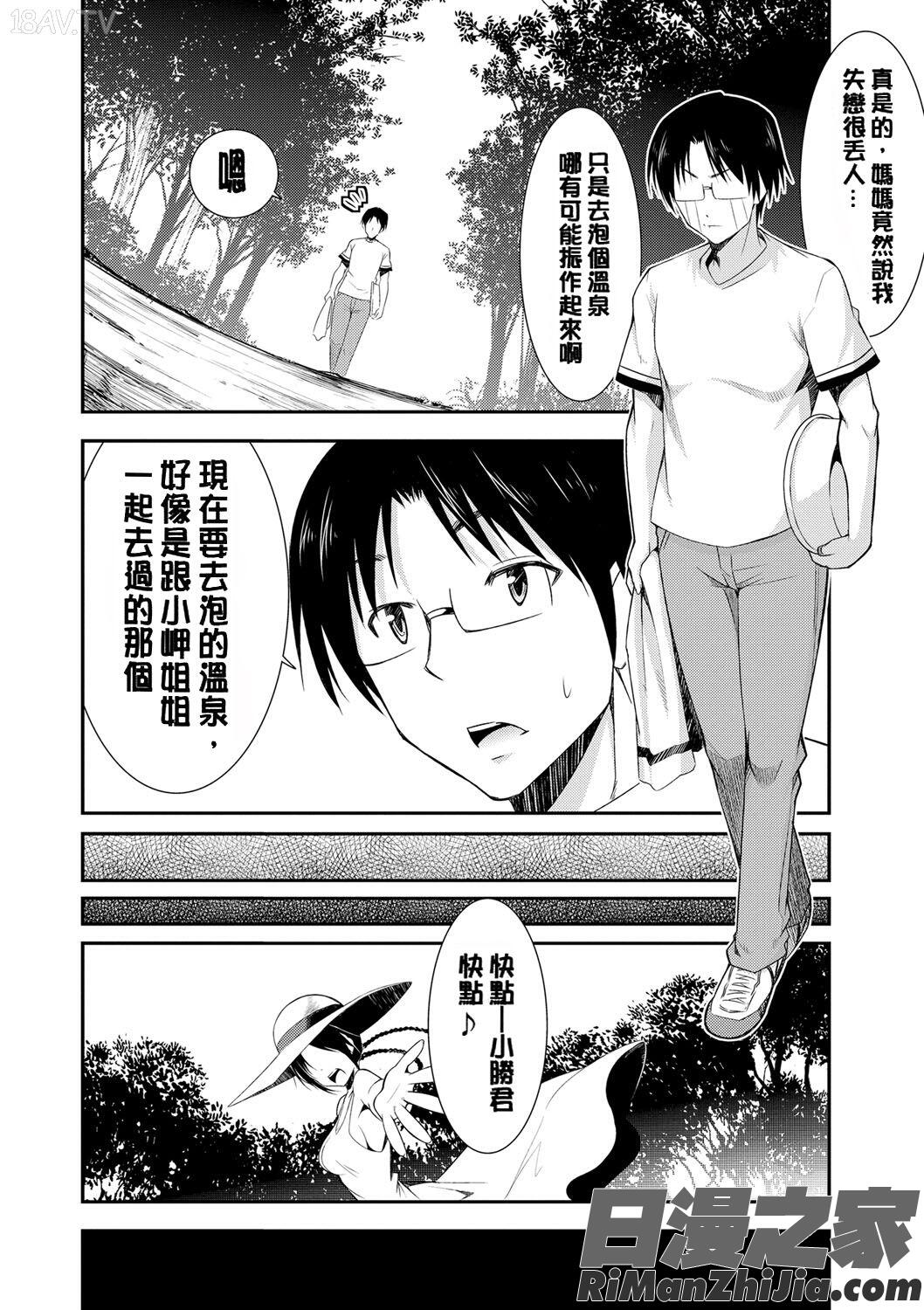 秘蜜のアルテミス漫画 免费阅读 整部漫画 151.jpg