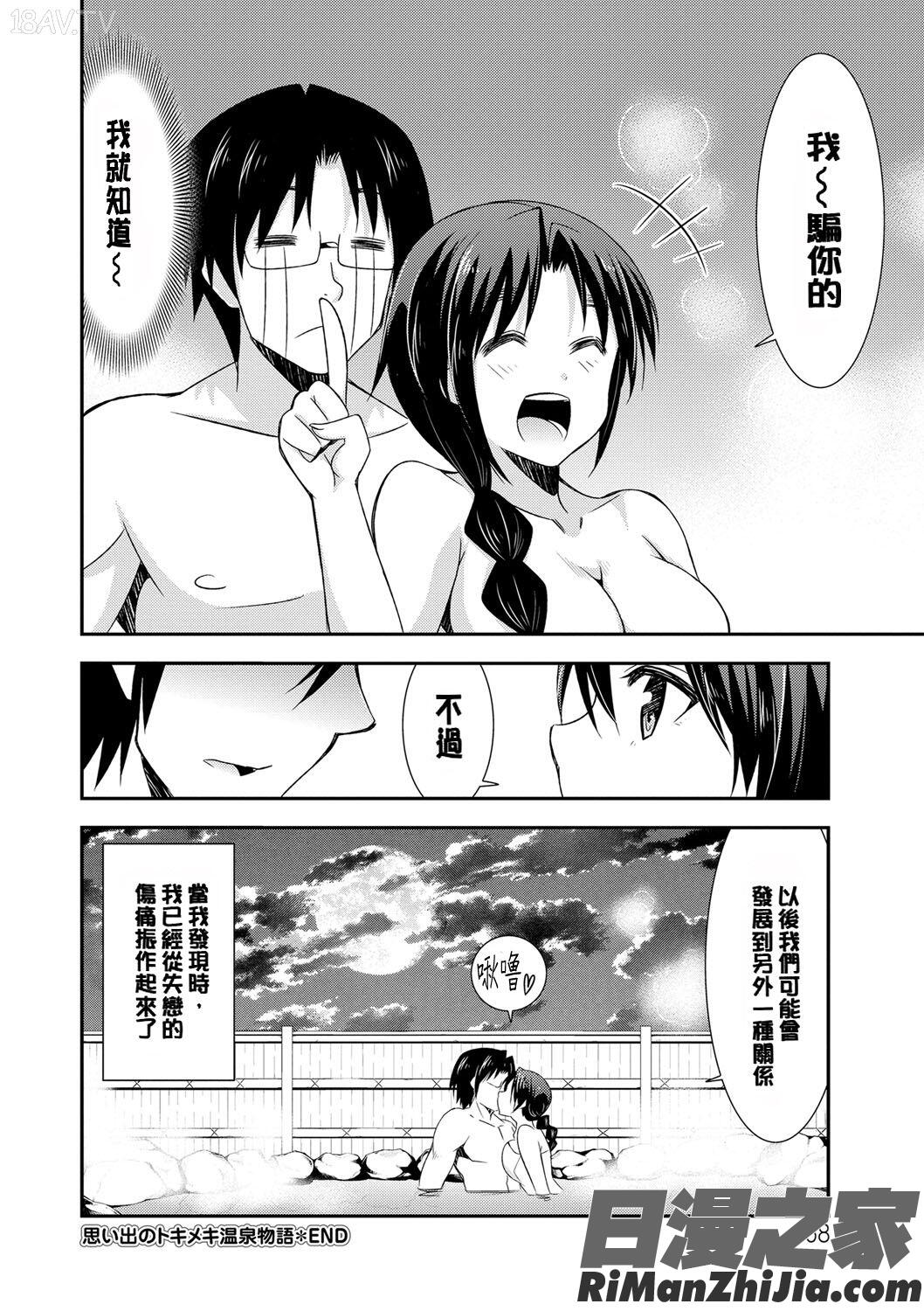 秘蜜のアルテミス漫画 免费阅读 整部漫画 167.jpg