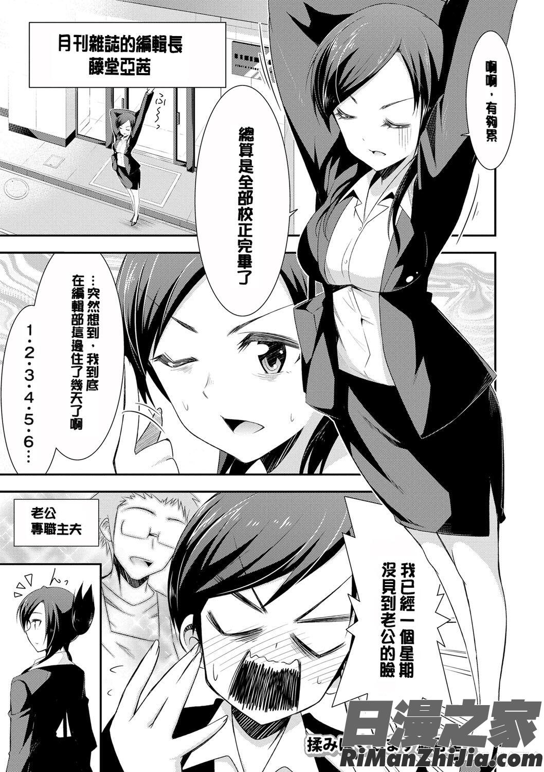 秘蜜のアルテミス漫画 免费阅读 整部漫画 168.jpg