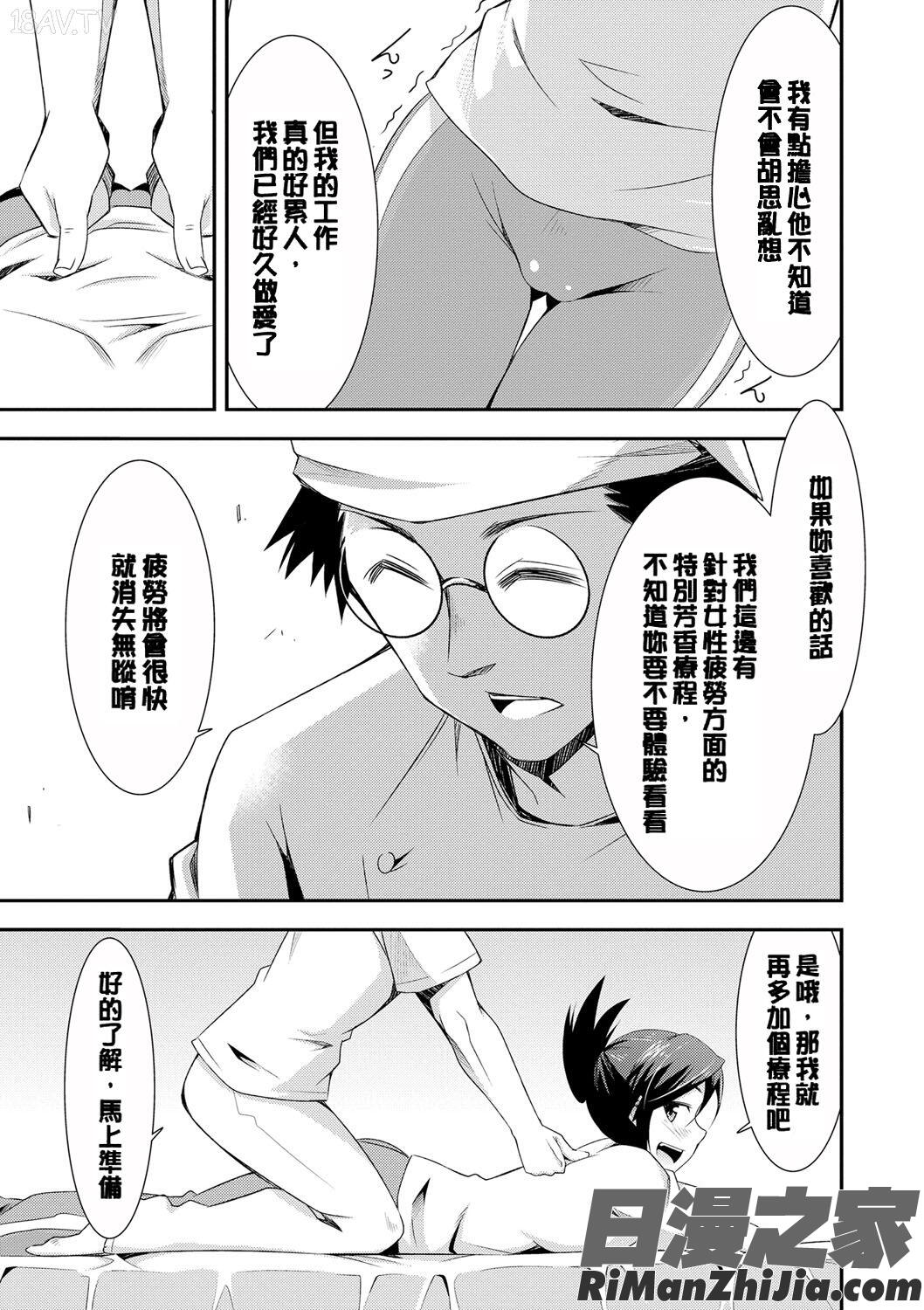 秘蜜のアルテミス漫画 免费阅读 整部漫画 174.jpg