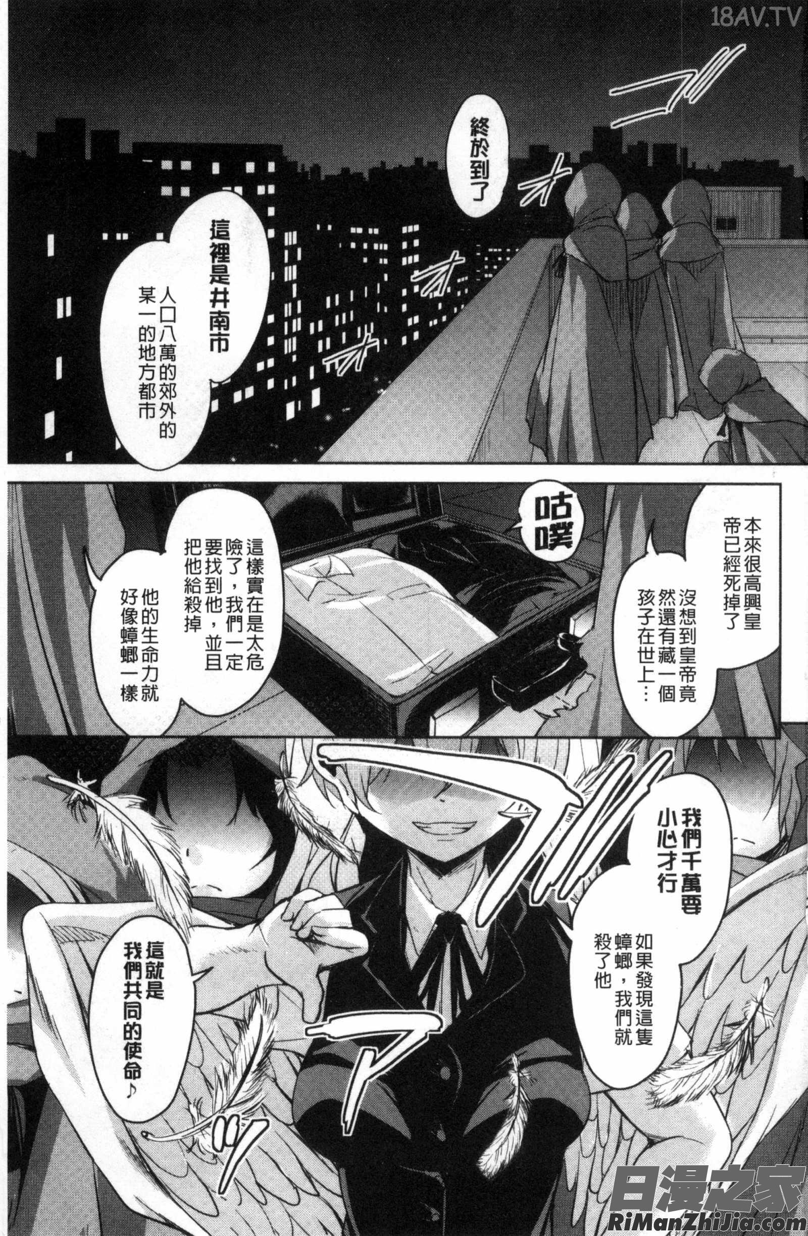 亡國魔王的星彥_亡国魔王の星彦くん漫画 免费阅读 整部漫画 5.jpg