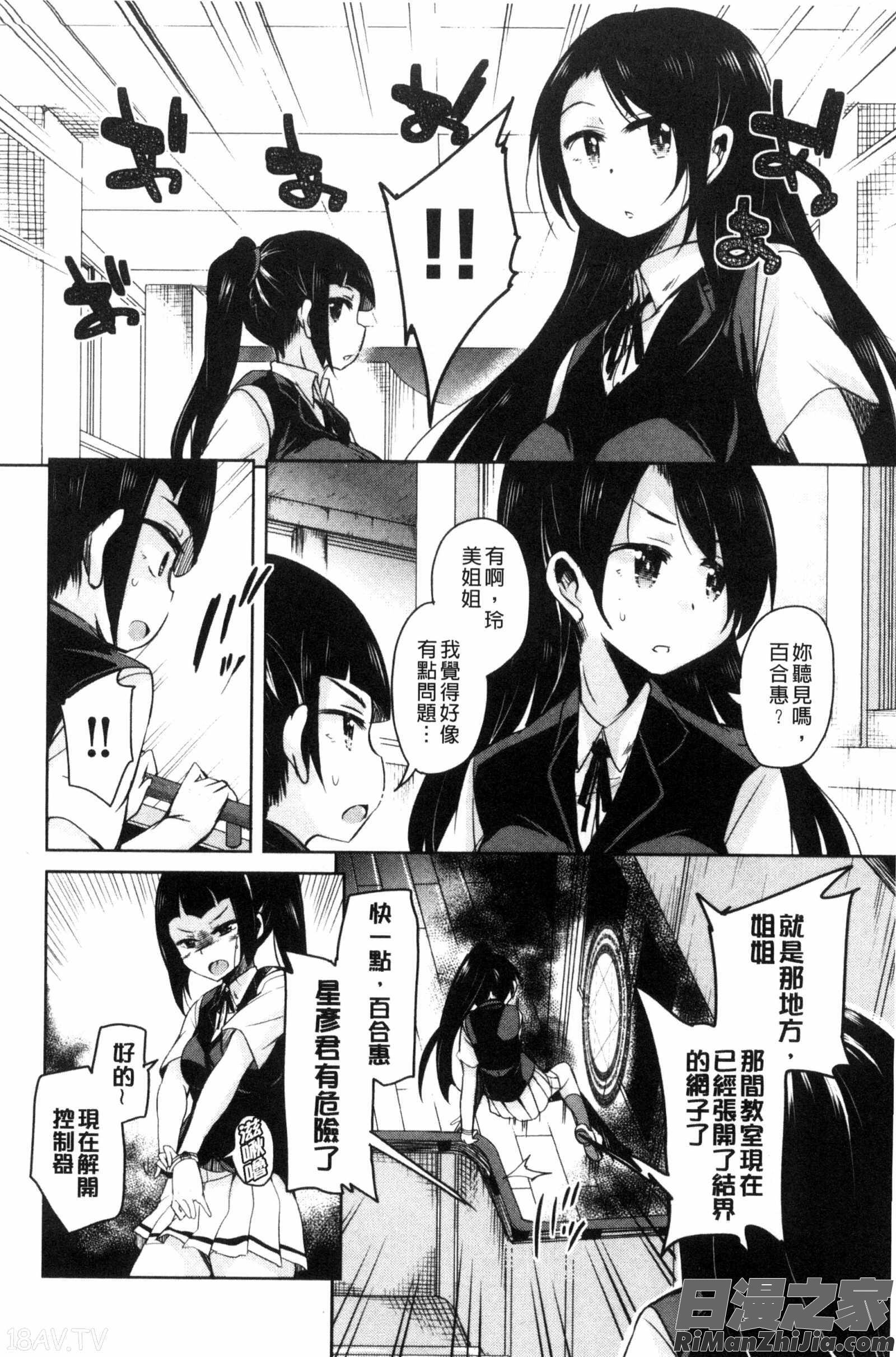 亡國魔王的星彥_亡国魔王の星彦くん漫画 免费阅读 整部漫画 18.jpg