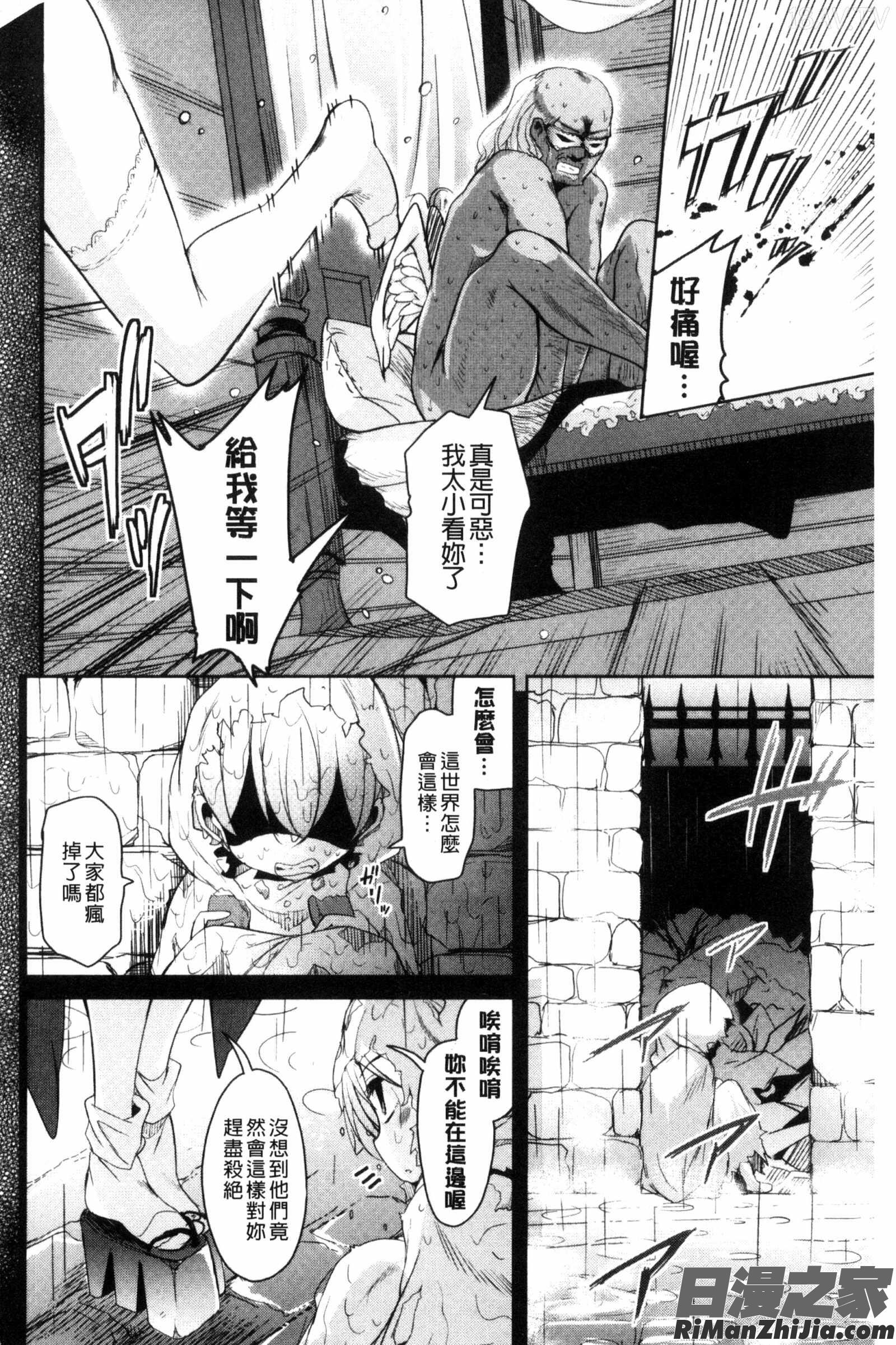 亡國魔王的星彥_亡国魔王の星彦くん漫画 免费阅读 整部漫画 38.jpg