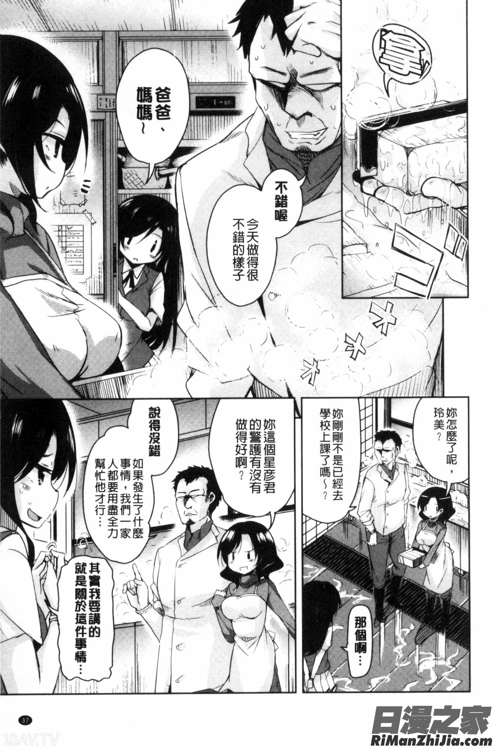 亡國魔王的星彥_亡国魔王の星彦くん漫画 免费阅读 整部漫画 41.jpg