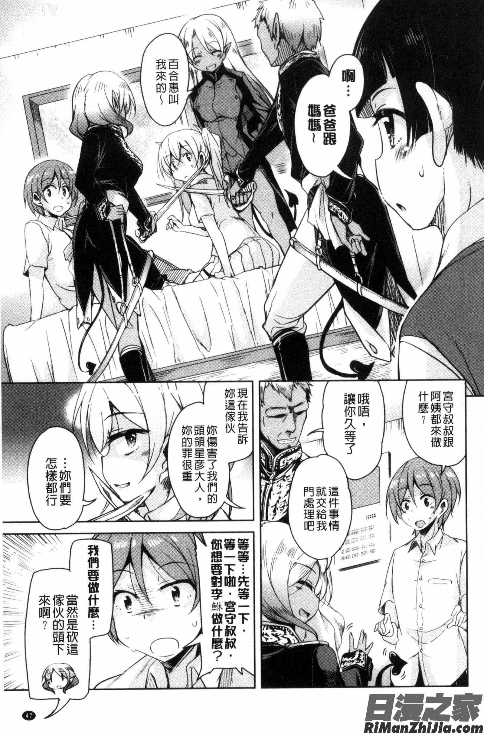 亡國魔王的星彥_亡国魔王の星彦くん漫画 免费阅读 整部漫画 51.jpg