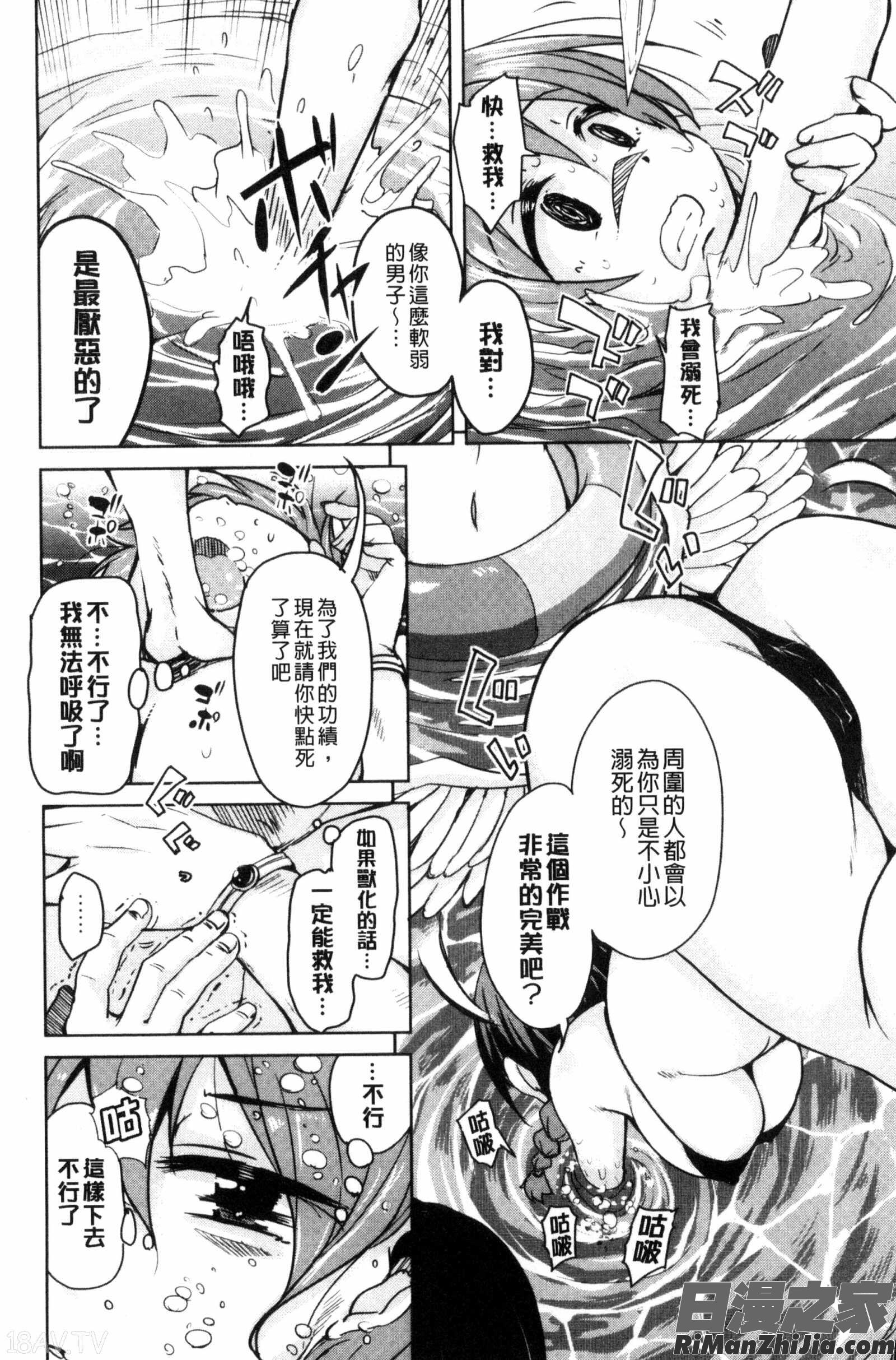 亡國魔王的星彥_亡国魔王の星彦くん漫画 免费阅读 整部漫画 68.jpg