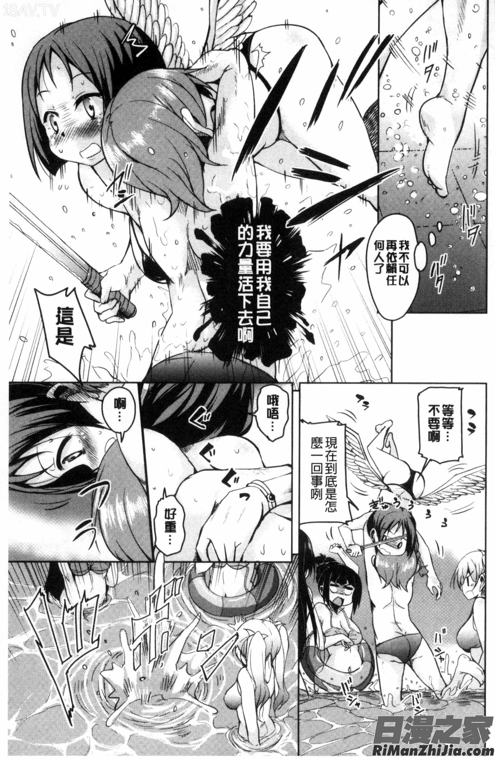 亡國魔王的星彥_亡国魔王の星彦くん漫画 免费阅读 整部漫画 69.jpg