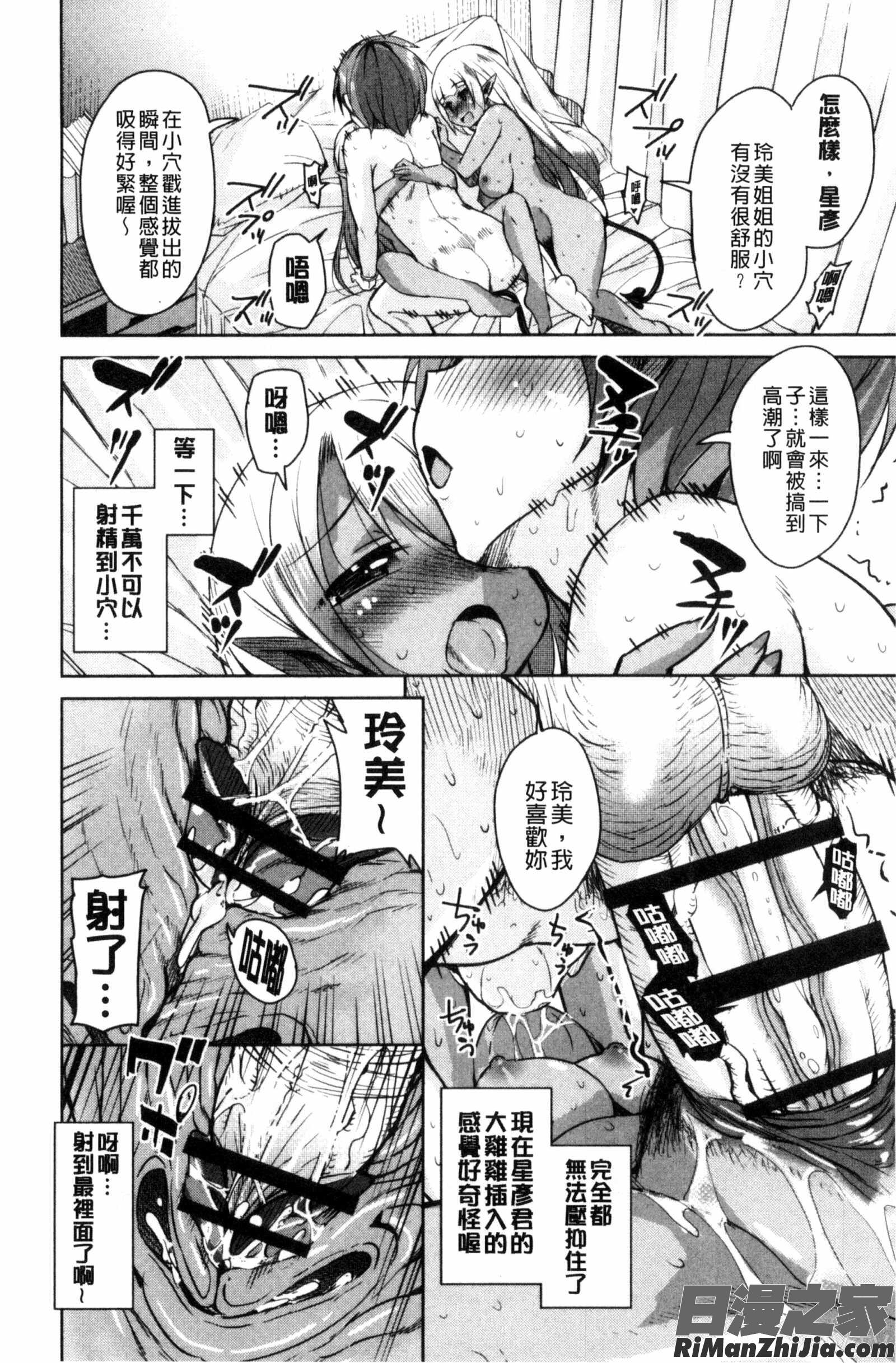 亡國魔王的星彥_亡国魔王の星彦くん漫画 免费阅读 整部漫画 100.jpg