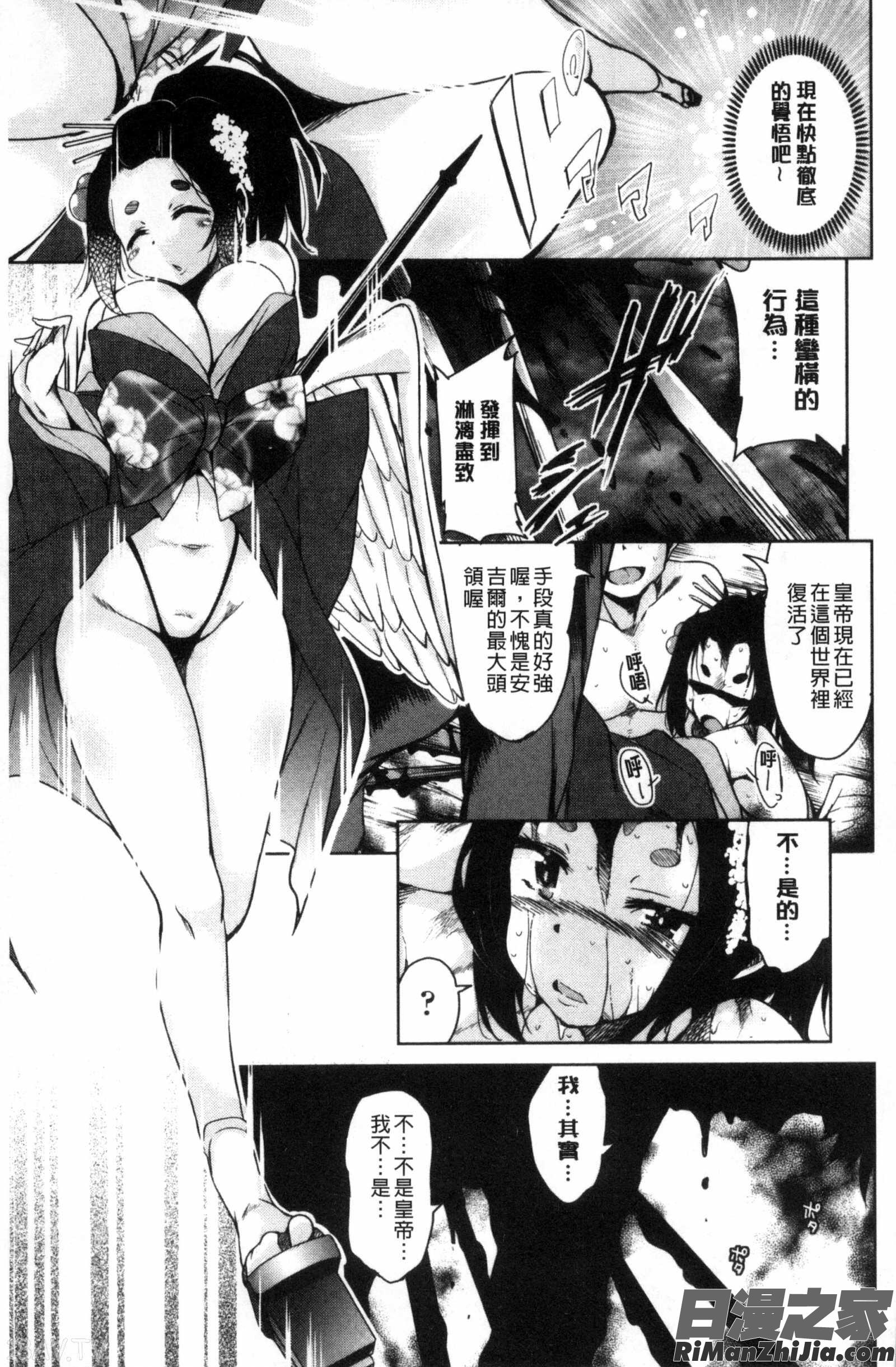 亡國魔王的星彥_亡国魔王の星彦くん漫画 免费阅读 整部漫画 129.jpg