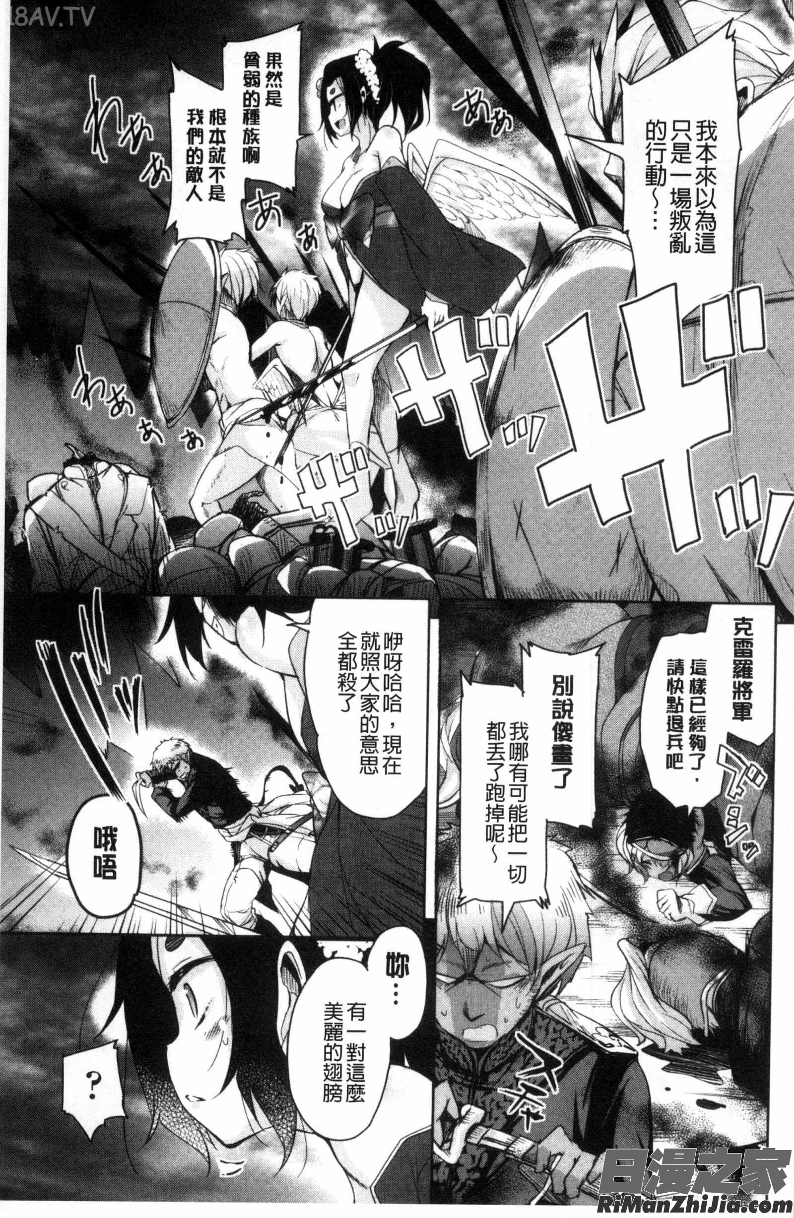 亡國魔王的星彥_亡国魔王の星彦くん漫画 免费阅读 整部漫画 135.jpg