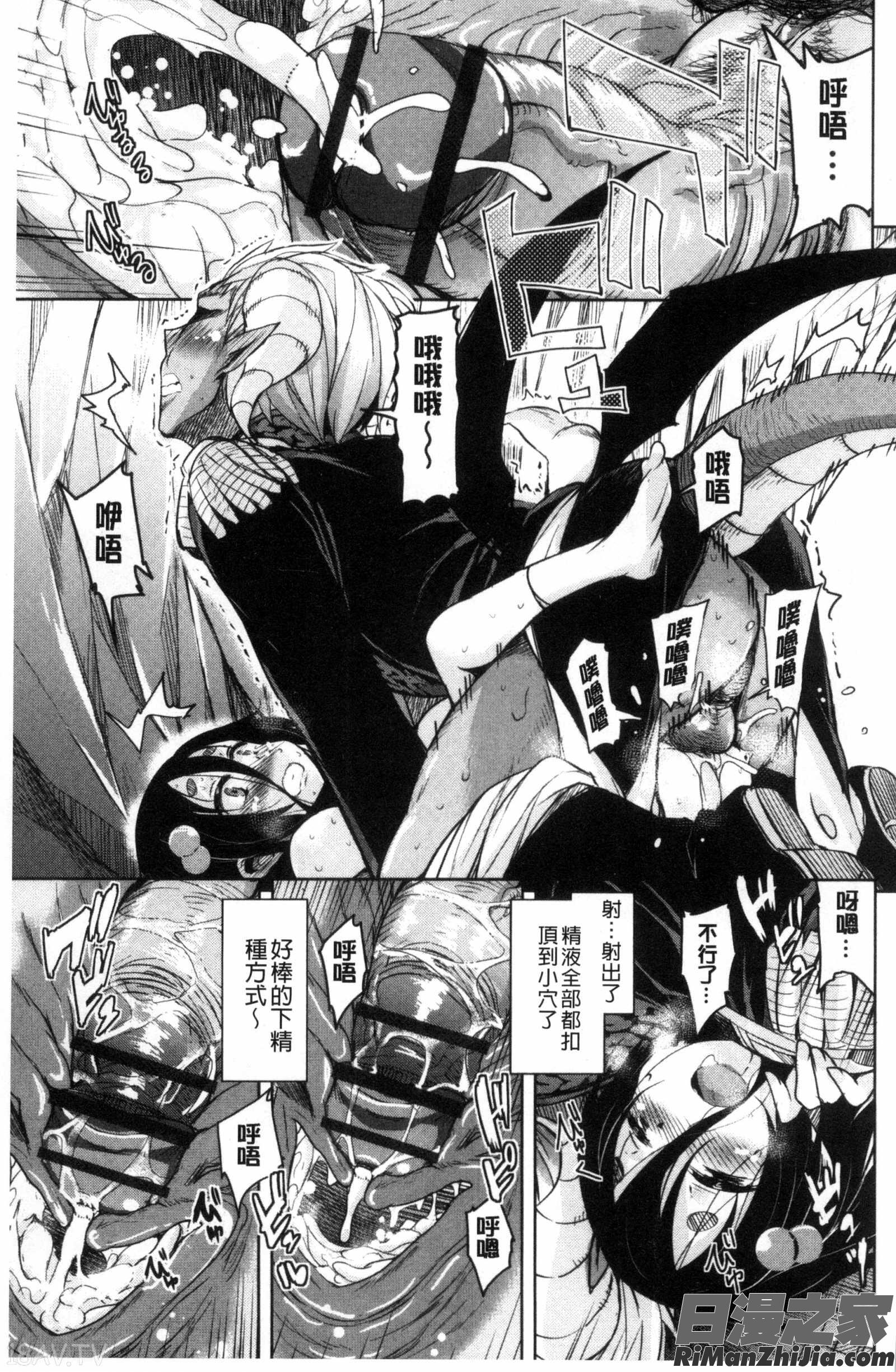 亡國魔王的星彥_亡国魔王の星彦くん漫画 免费阅读 整部漫画 143.jpg