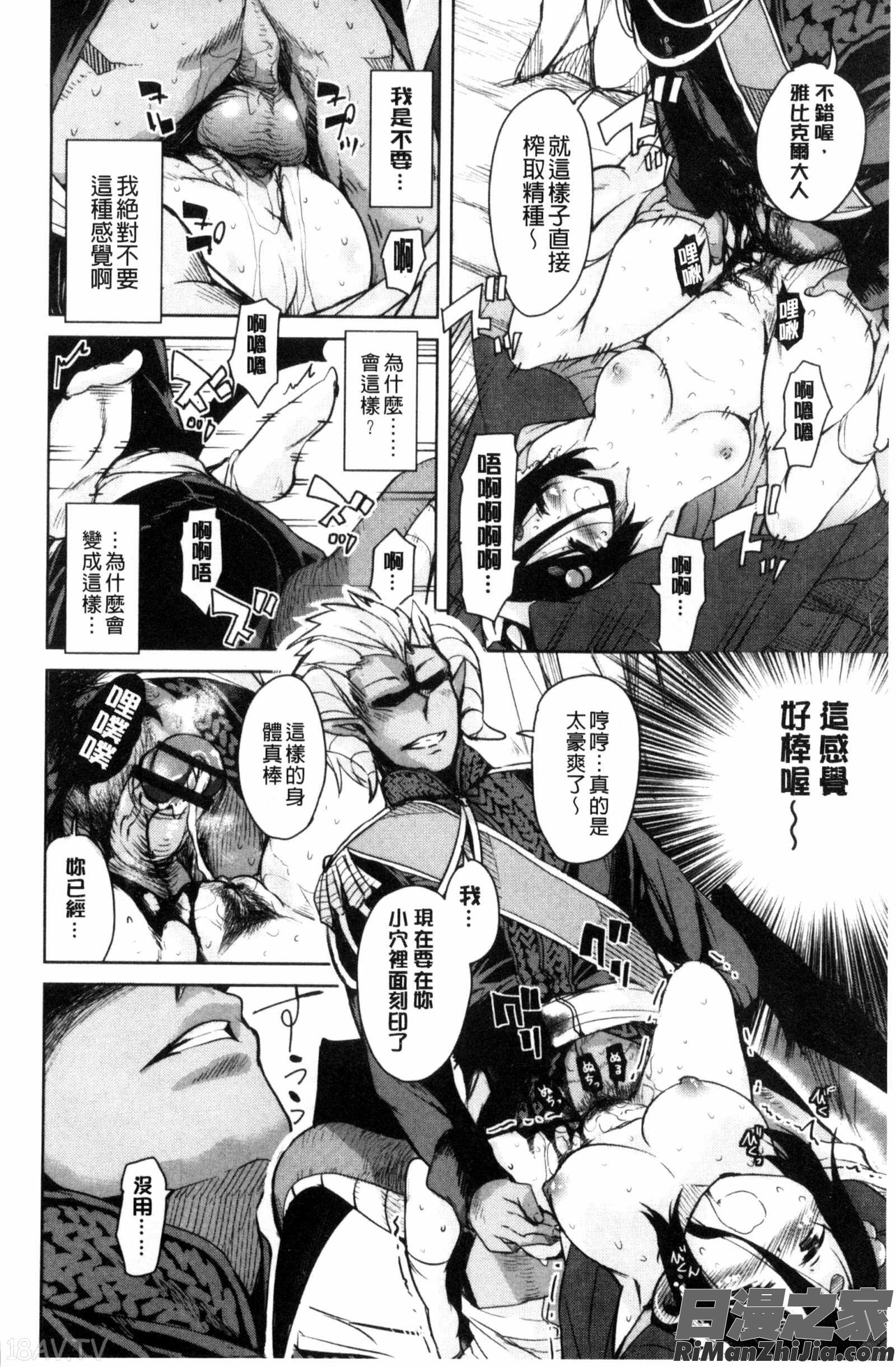 亡國魔王的星彥_亡国魔王の星彦くん漫画 免费阅读 整部漫画 144.jpg