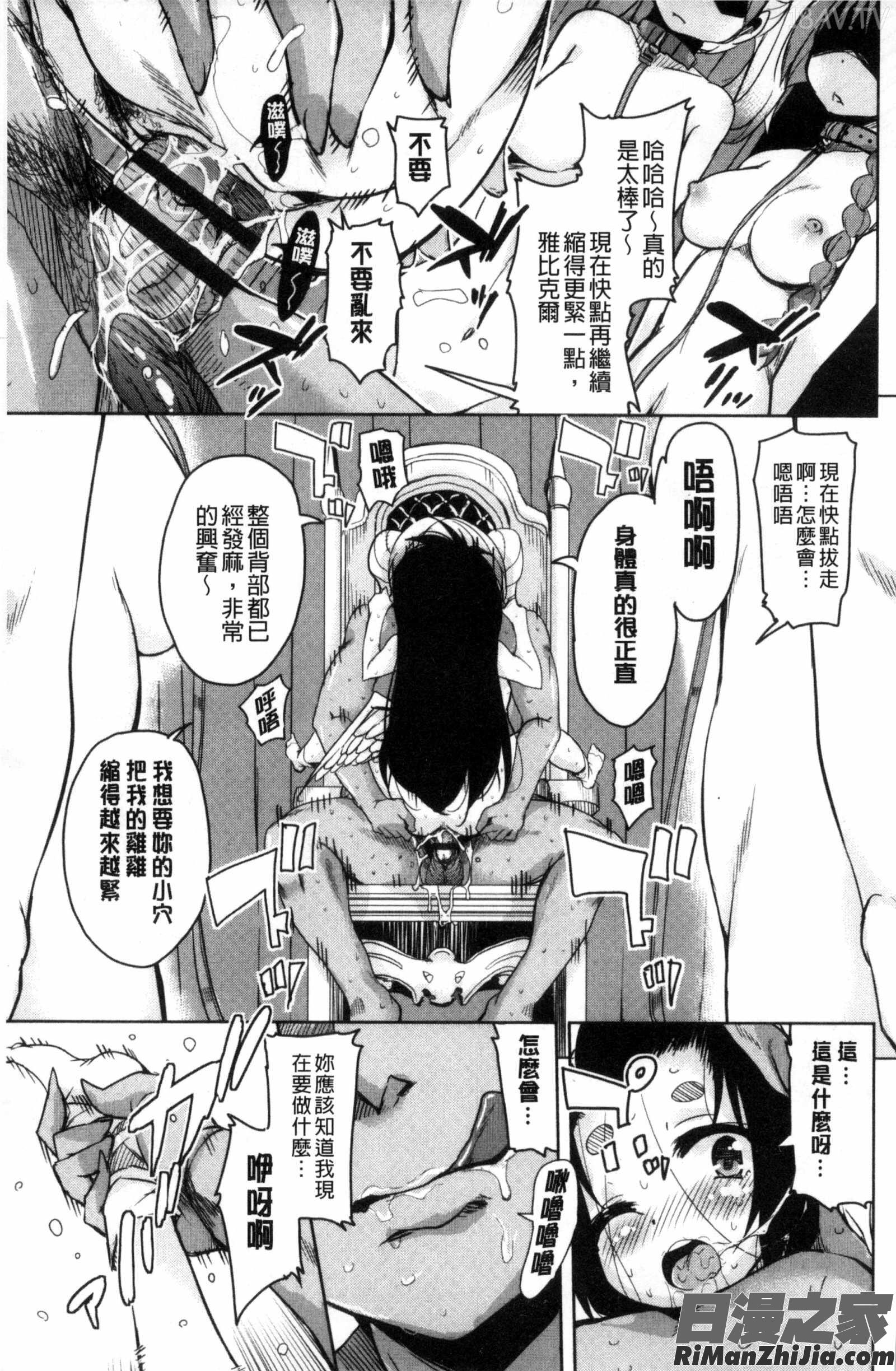 亡國魔王的星彥_亡国魔王の星彦くん漫画 免费阅读 整部漫画 149.jpg