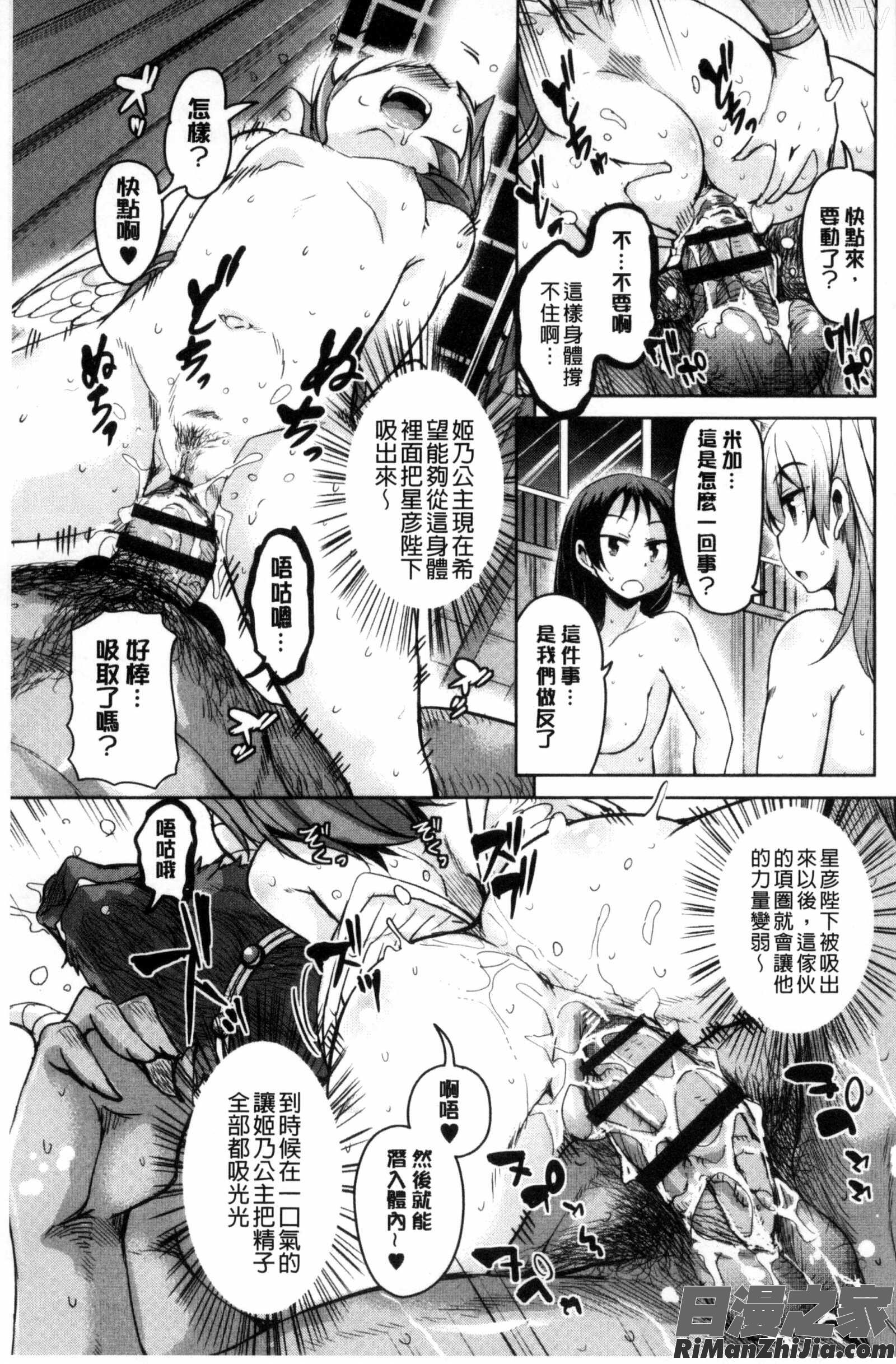 亡國魔王的星彥_亡国魔王の星彦くん漫画 免费阅读 整部漫画 165.jpg