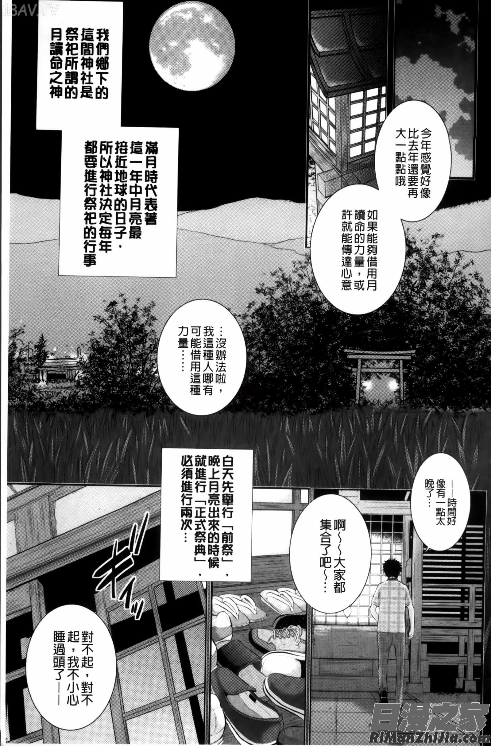 巫女のいる町漫画 免费阅读 整部漫画 10.jpg