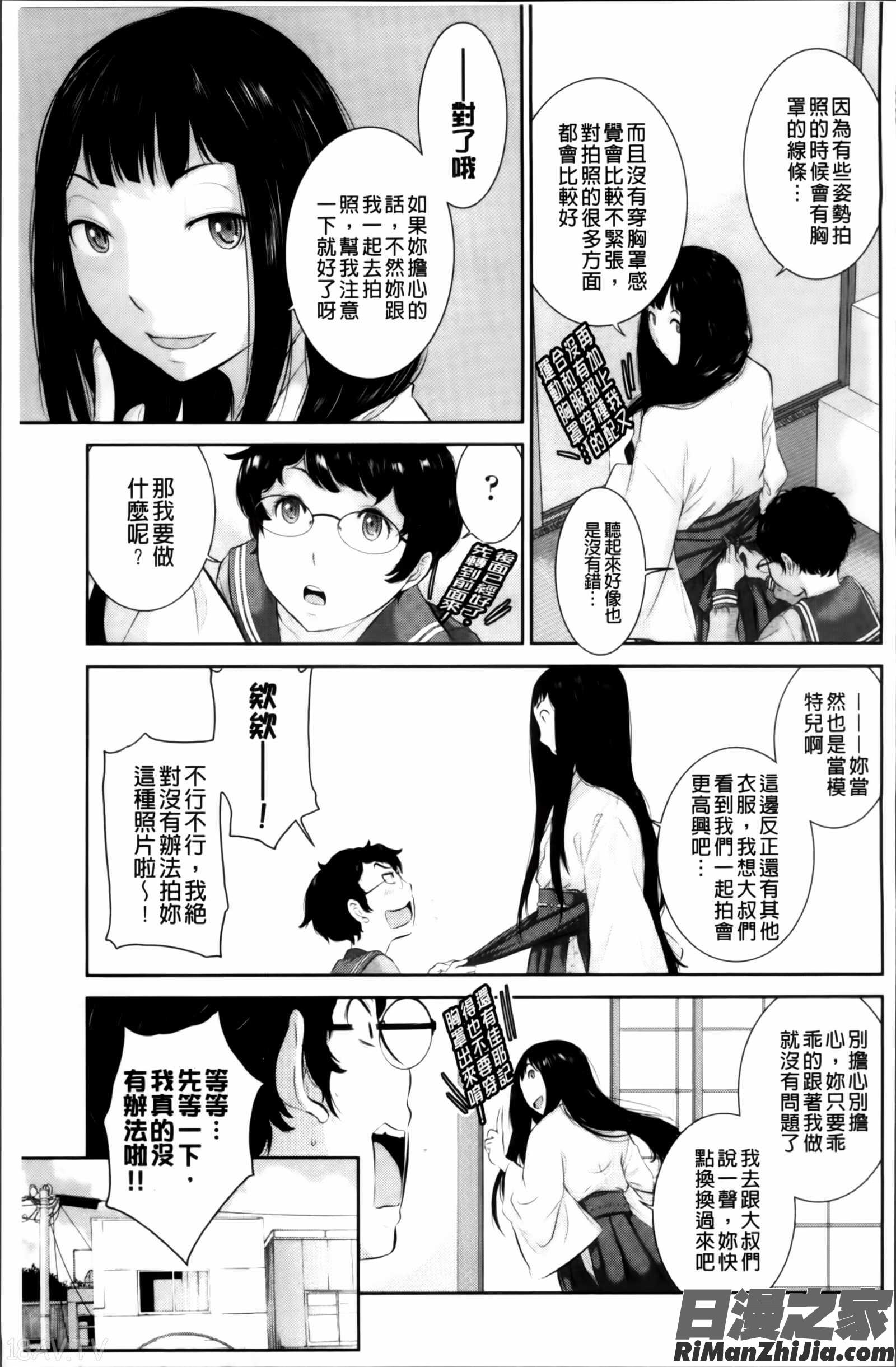 巫女のいる町漫画 免费阅读 整部漫画 62.jpg