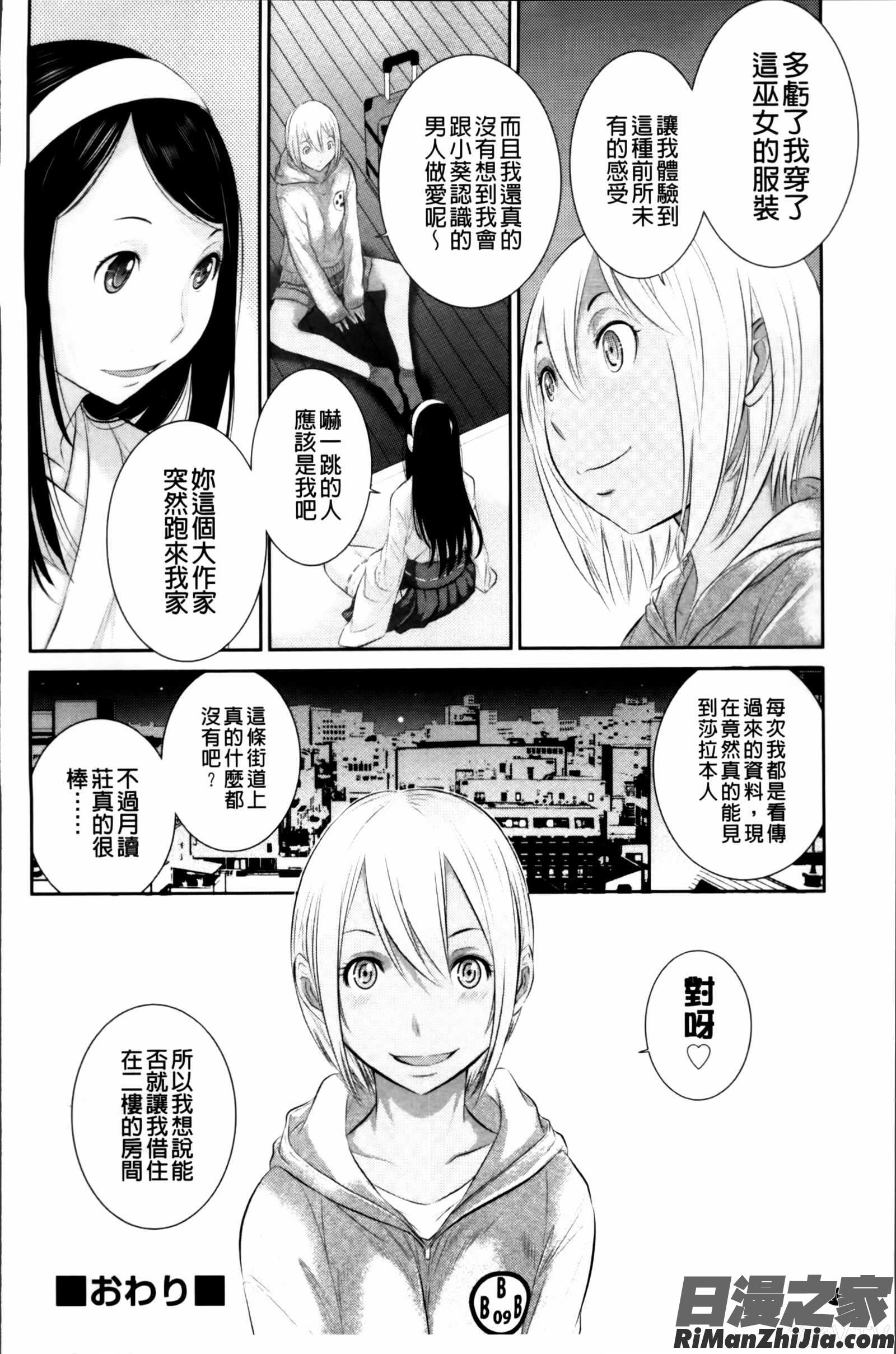 巫女のいる町漫画 免费阅读 整部漫画 109.jpg