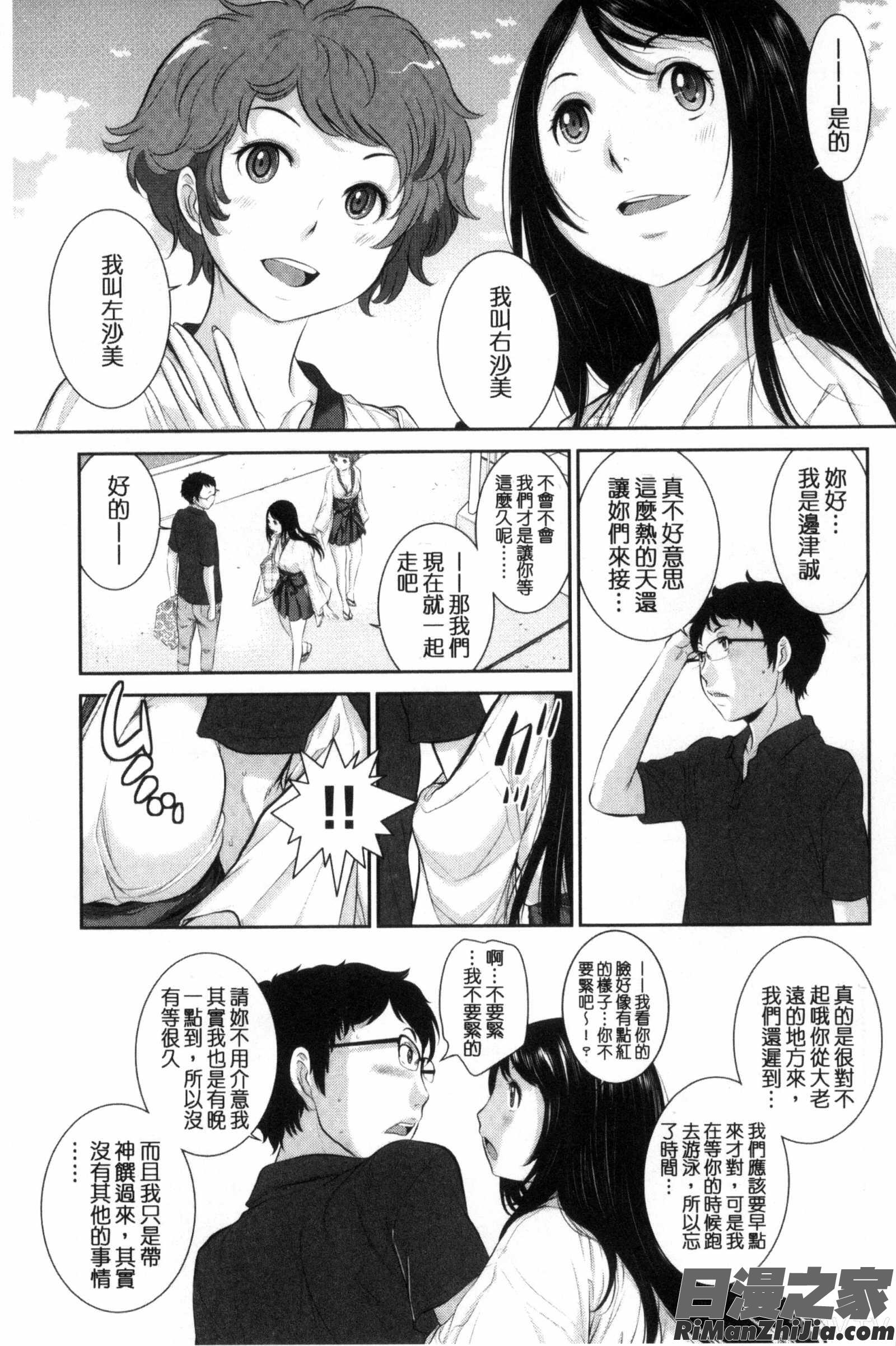 與巫女戀愛的好建議_巫女的恋愛ノススメ漫画 免费阅读 整部漫画 60.jpg