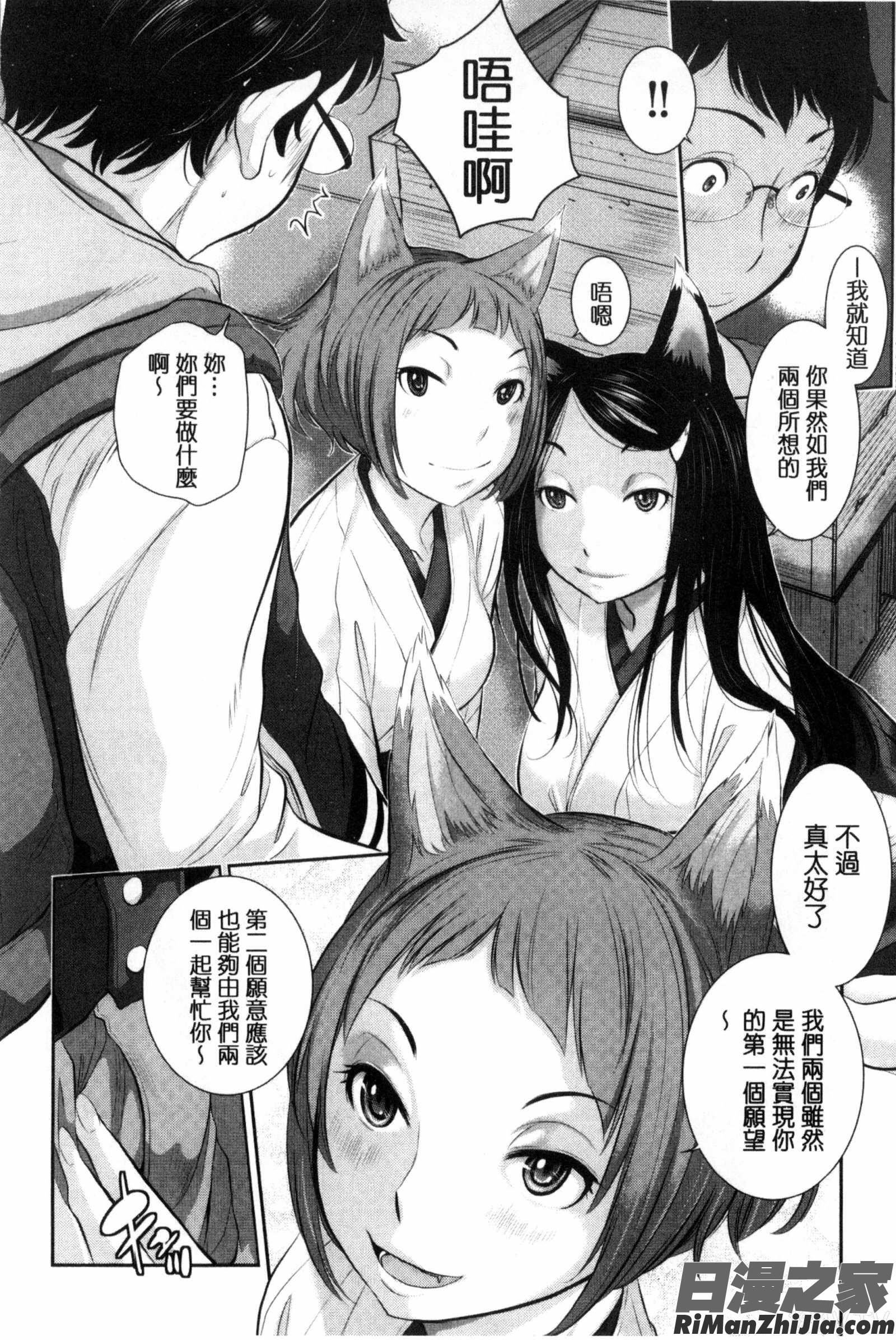 與巫女戀愛的好建議_巫女的恋愛ノススメ漫画 免费阅读 整部漫画 141.jpg