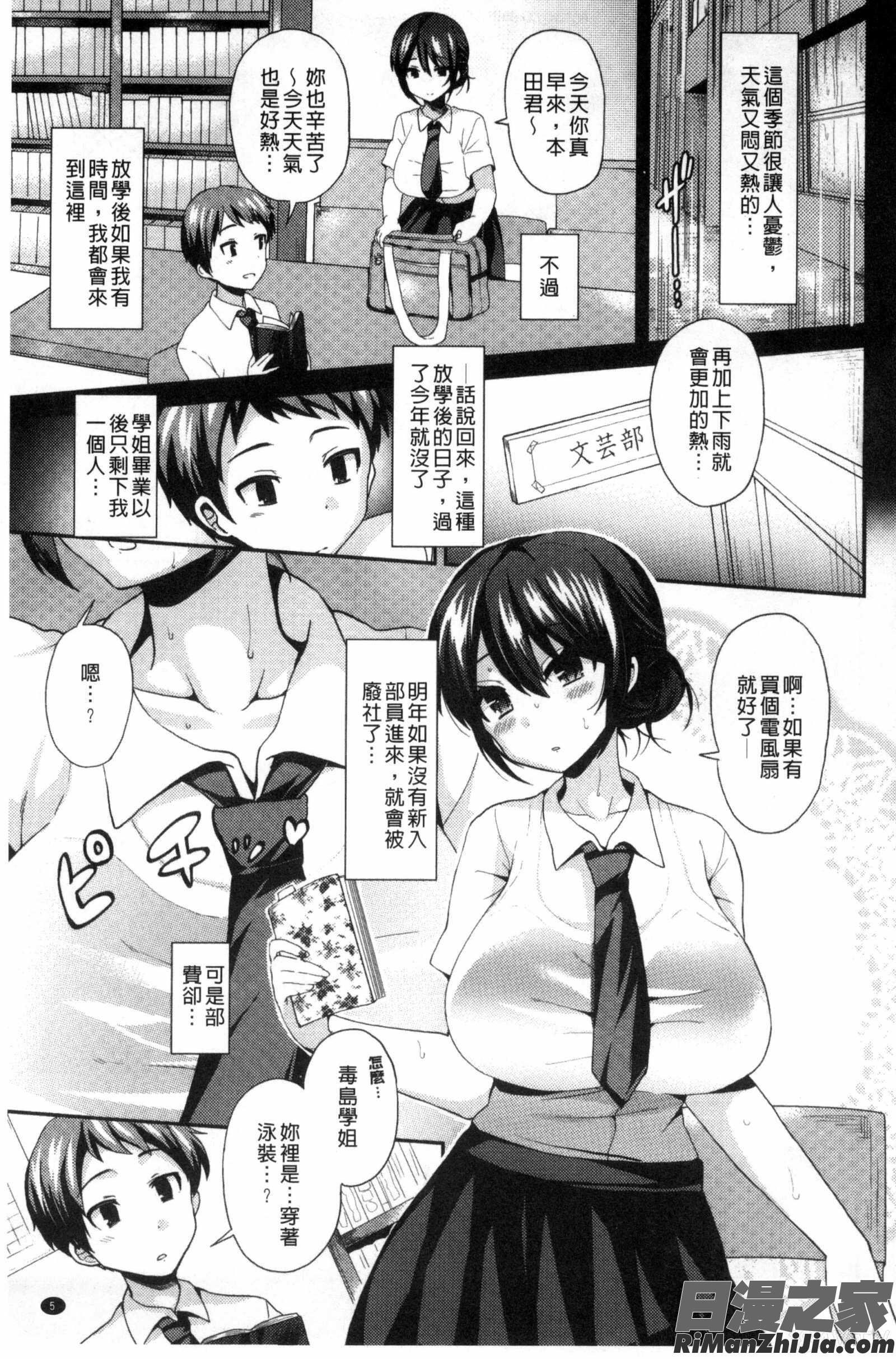 JK著衣主義_JK着衣ズム漫画 免费阅读 整部漫画 12.jpg