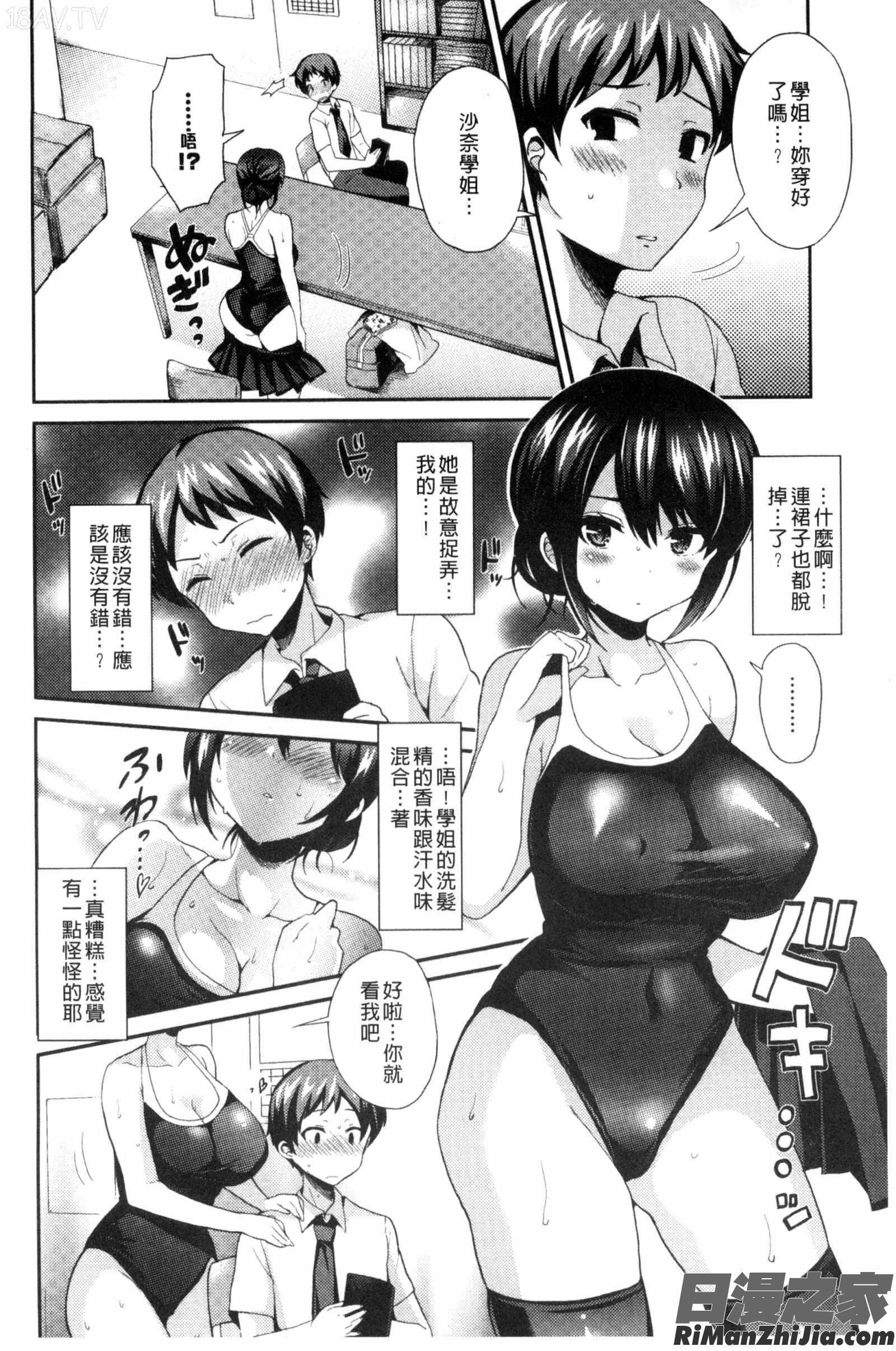 JK著衣主義_JK着衣ズム漫画 免费阅读 整部漫画 15.jpg