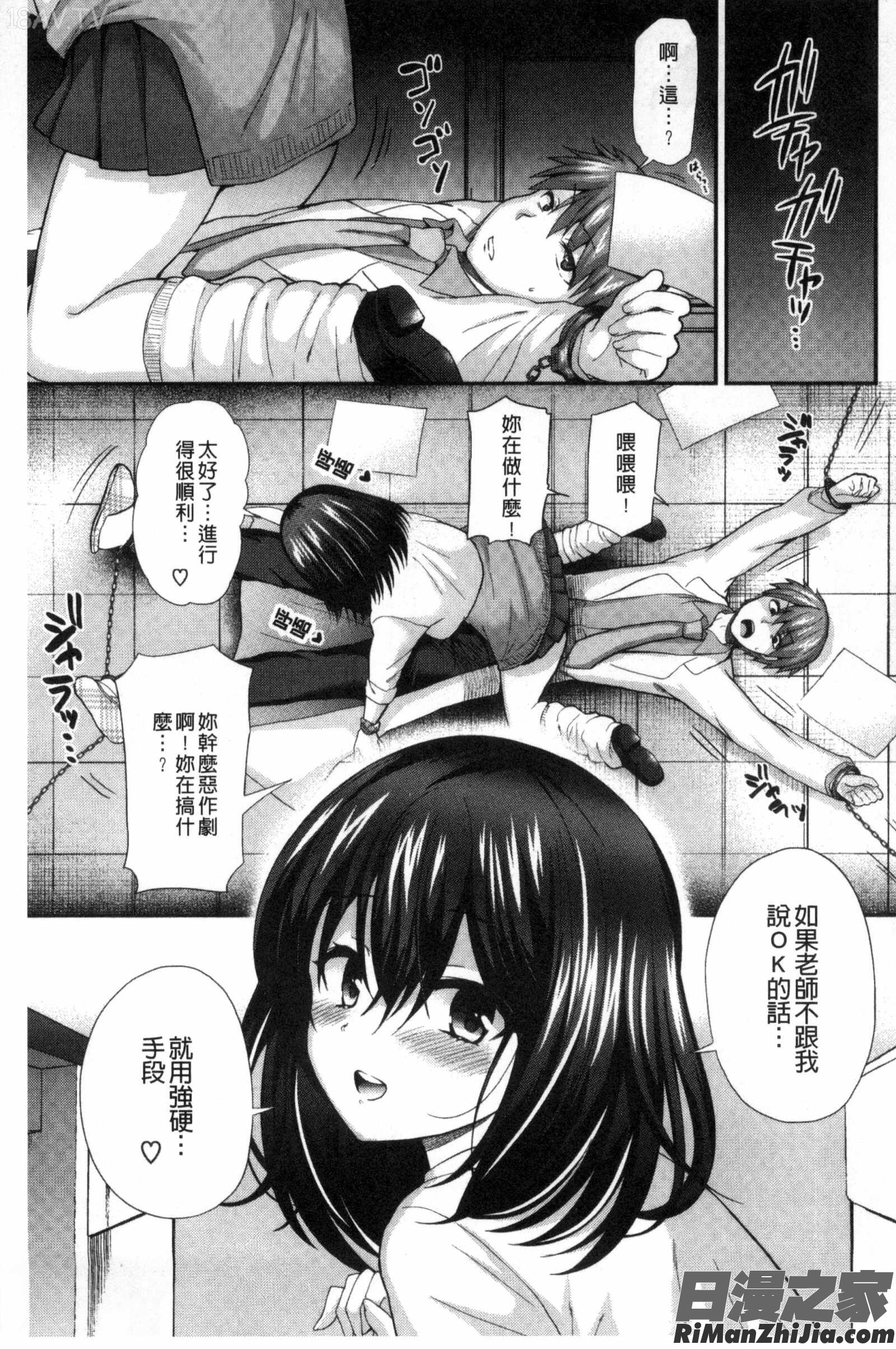 JK著衣主義_JK着衣ズム漫画 免费阅读 整部漫画 72.jpg