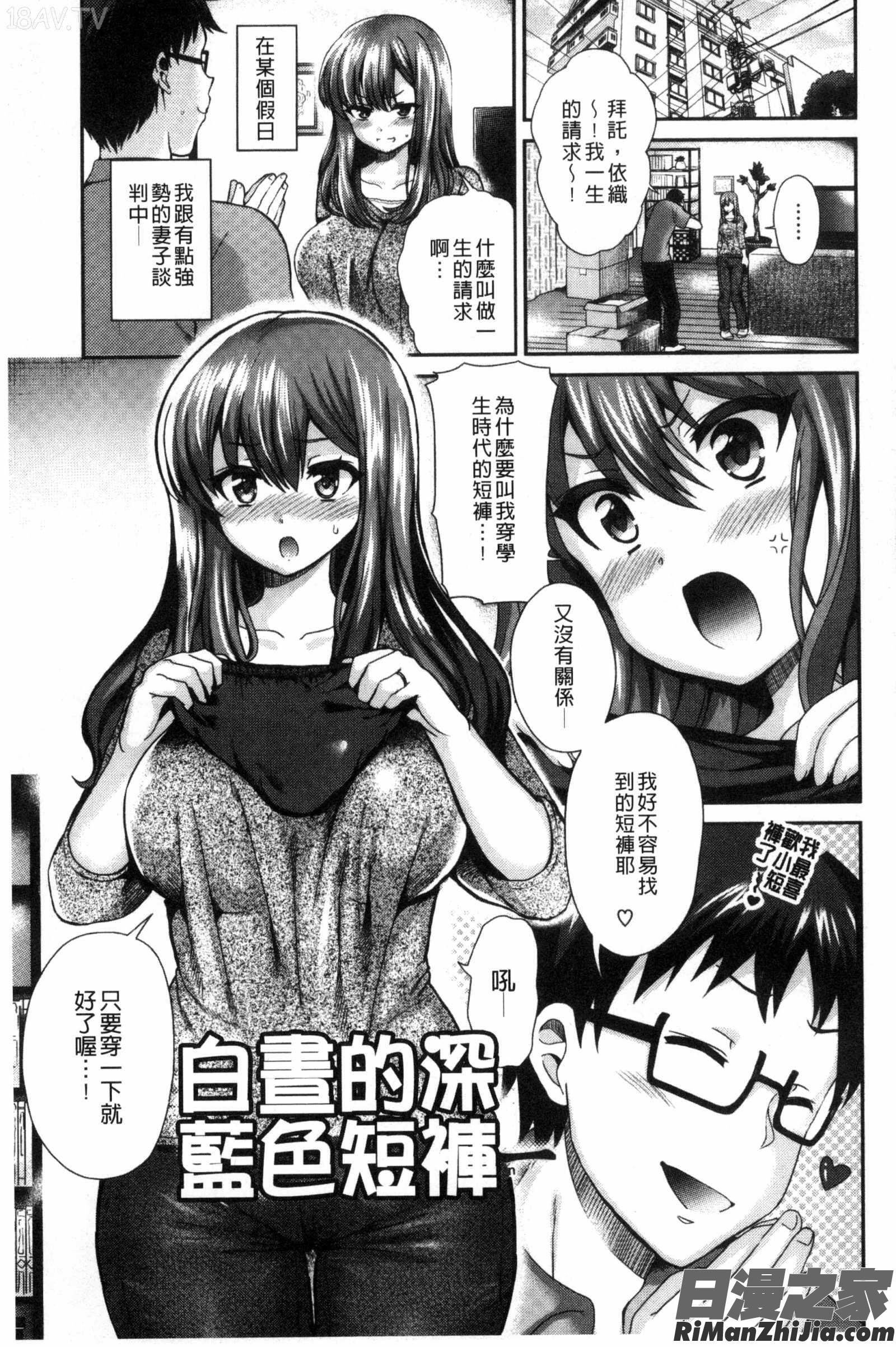 JK著衣主義_JK着衣ズム漫画 免费阅读 整部漫画 94.jpg