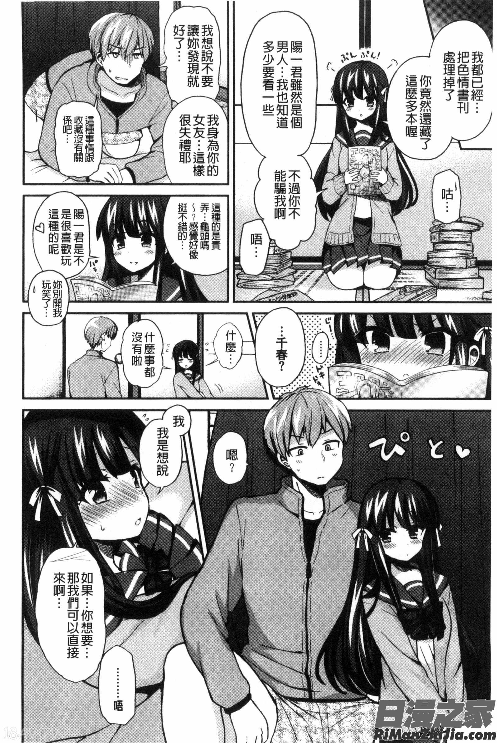 JK著衣主義_JK着衣ズム漫画 免费阅读 整部漫画 117.jpg