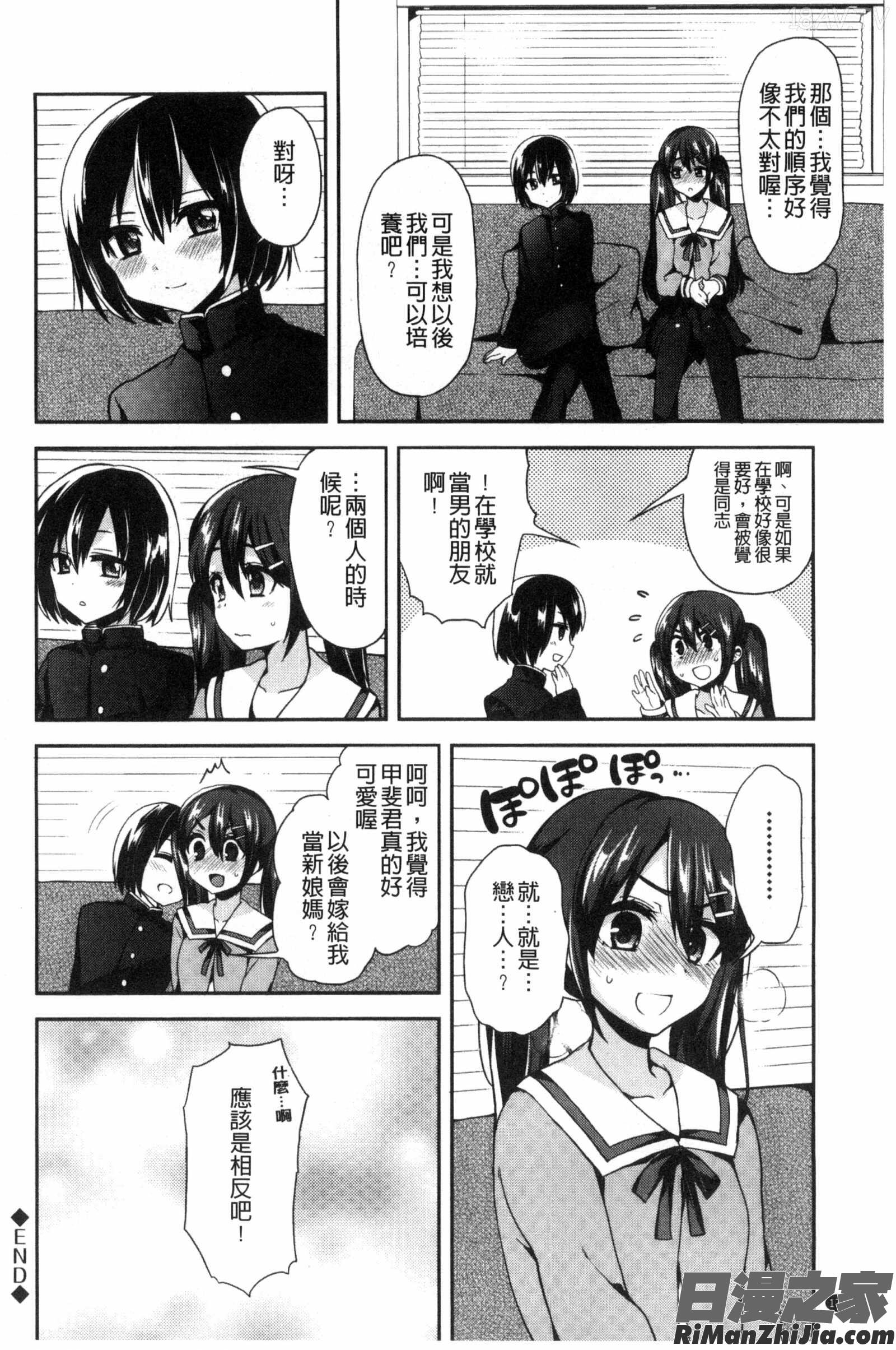 JK著衣主義_JK着衣ズム漫画 免费阅读 整部漫画 181.jpg