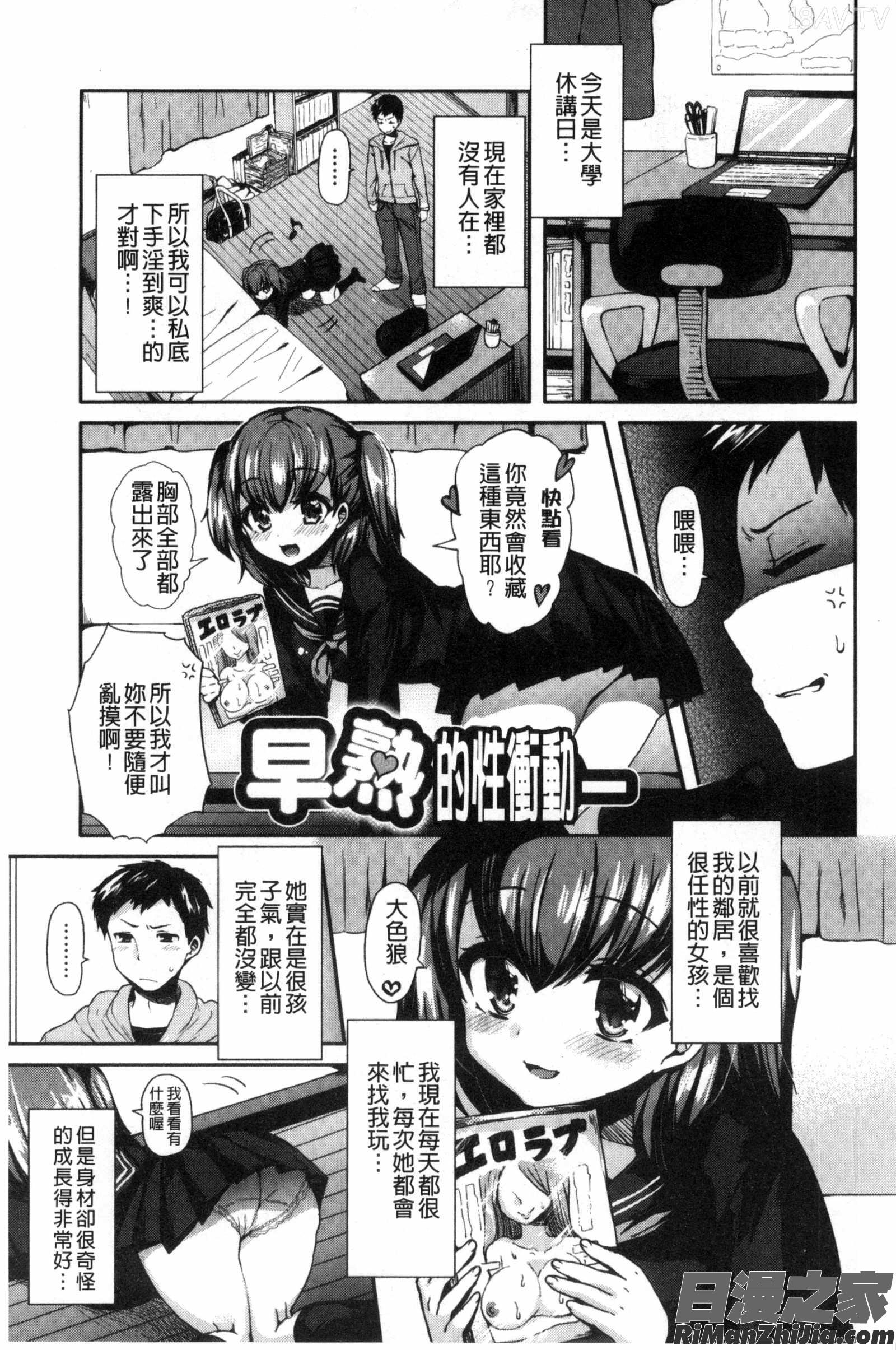 JK著衣主義_JK着衣ズム漫画 免费阅读 整部漫画 182.jpg