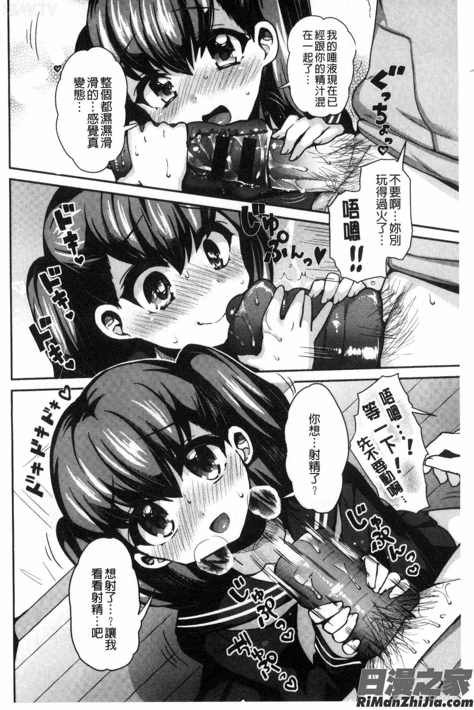 JK著衣主義_JK着衣ズム漫画 免费阅读 整部漫画 187.jpg