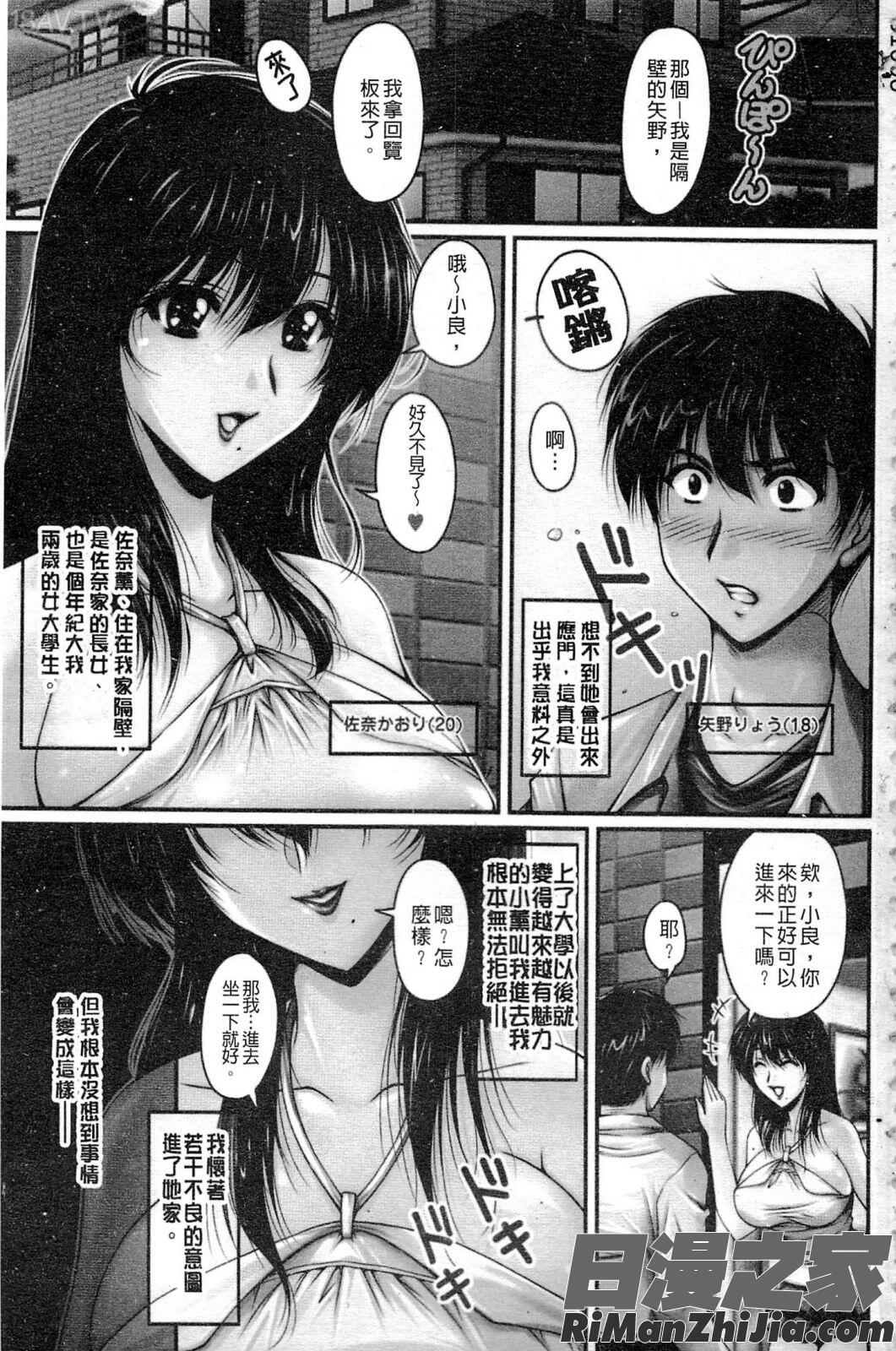 艶姉～お姉さんの密着授業～漫画 免费阅读 整部漫画 1.jpg