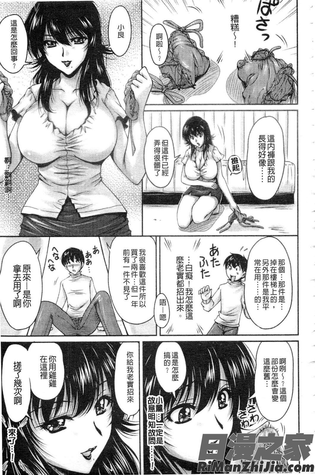 艶姉～お姉さんの密着授業～漫画 免费阅读 整部漫画 13.jpg