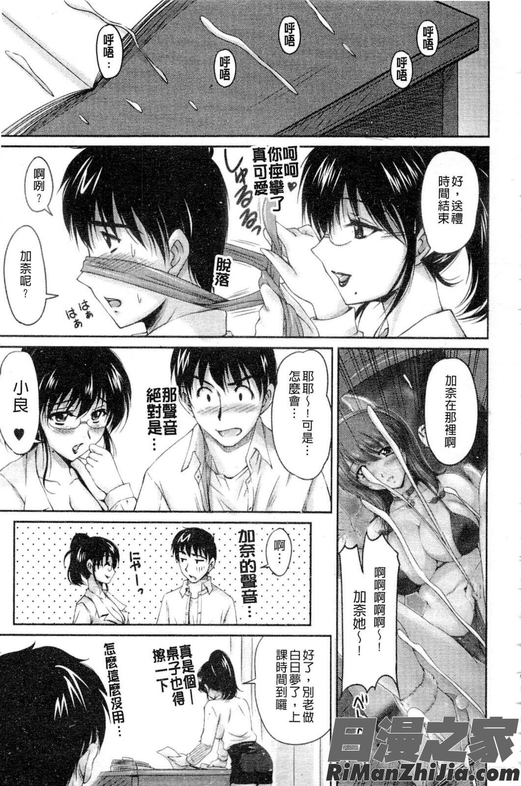 艶姉～お姉さんの密着授業～漫画 免费阅读 整部漫画 71.jpg