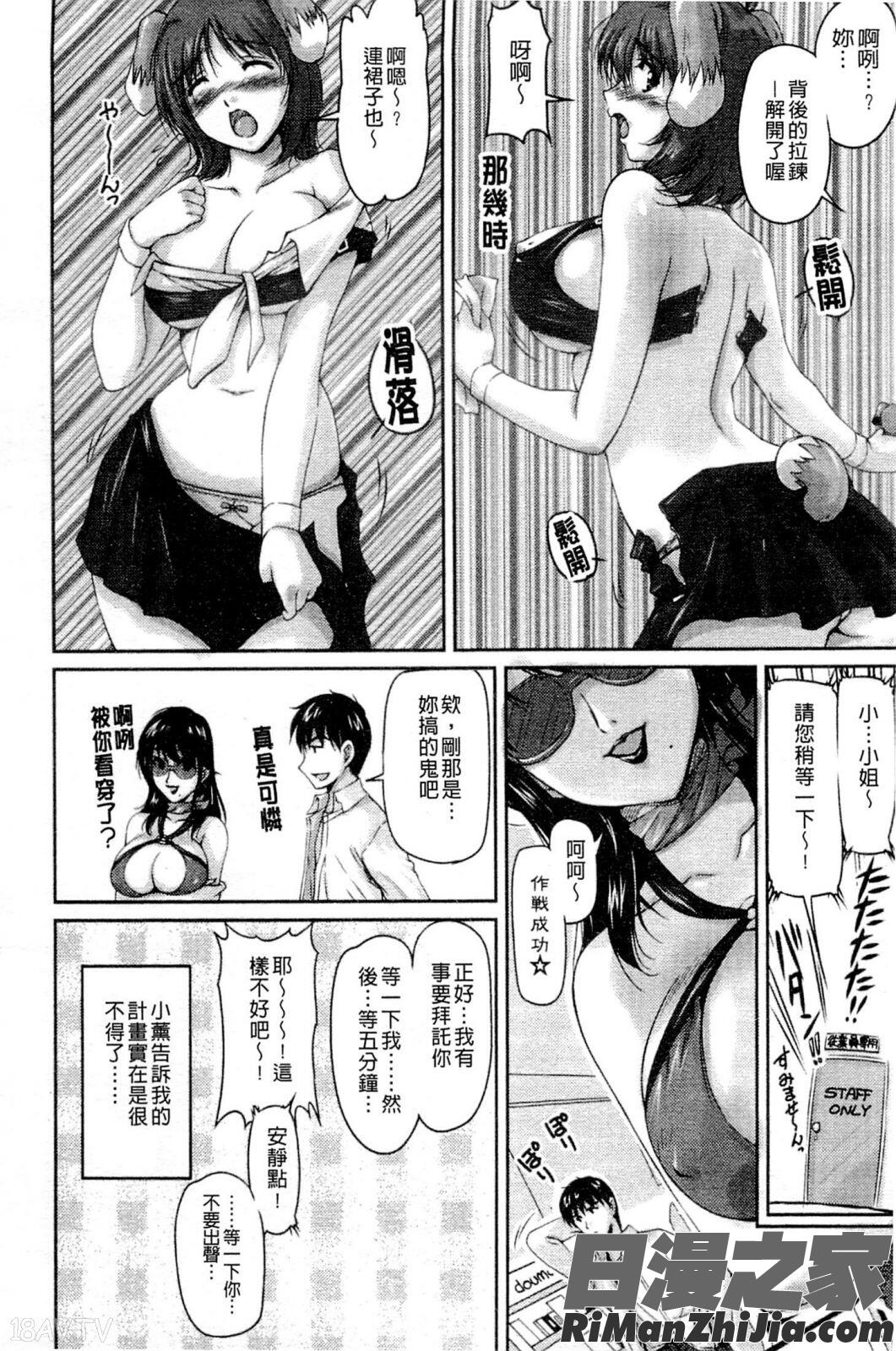 艶姉～お姉さんの密着授業～漫画 免费阅读 整部漫画 76.jpg