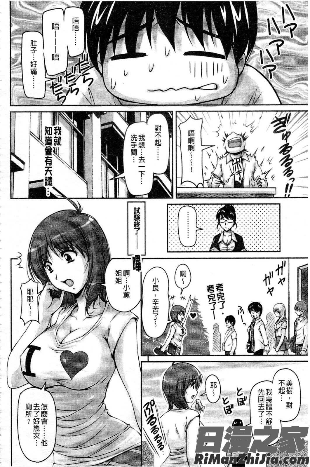 艶姉～お姉さんの密着授業～漫画 免费阅读 整部漫画 96.jpg