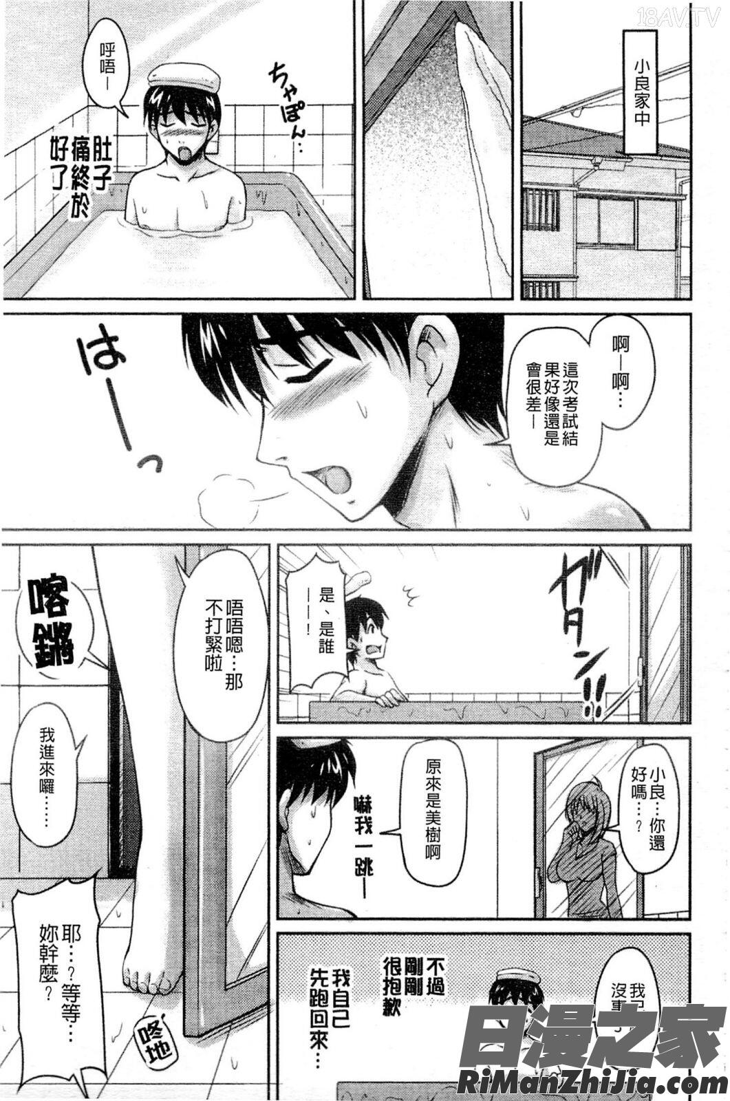 艶姉～お姉さんの密着授業～漫画 免费阅读 整部漫画 97.jpg