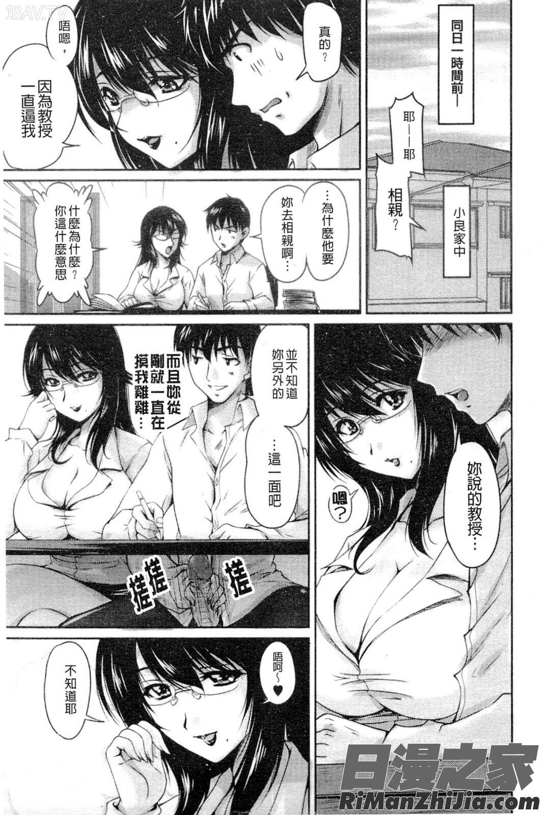 艶姉～お姉さんの密着授業～漫画 免费阅读 整部漫画 135.jpg