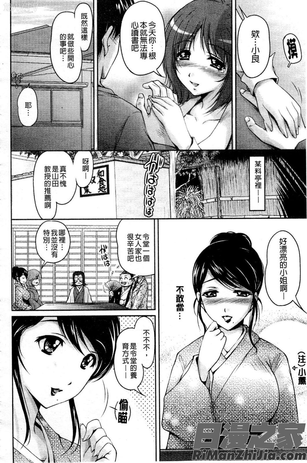 艶姉～お姉さんの密着授業～漫画 免费阅读 整部漫画 140.jpg