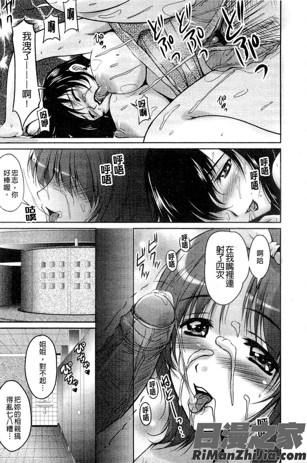 艶姉～お姉さんの密着授業～漫画 免费阅读 整部漫画 149.jpg