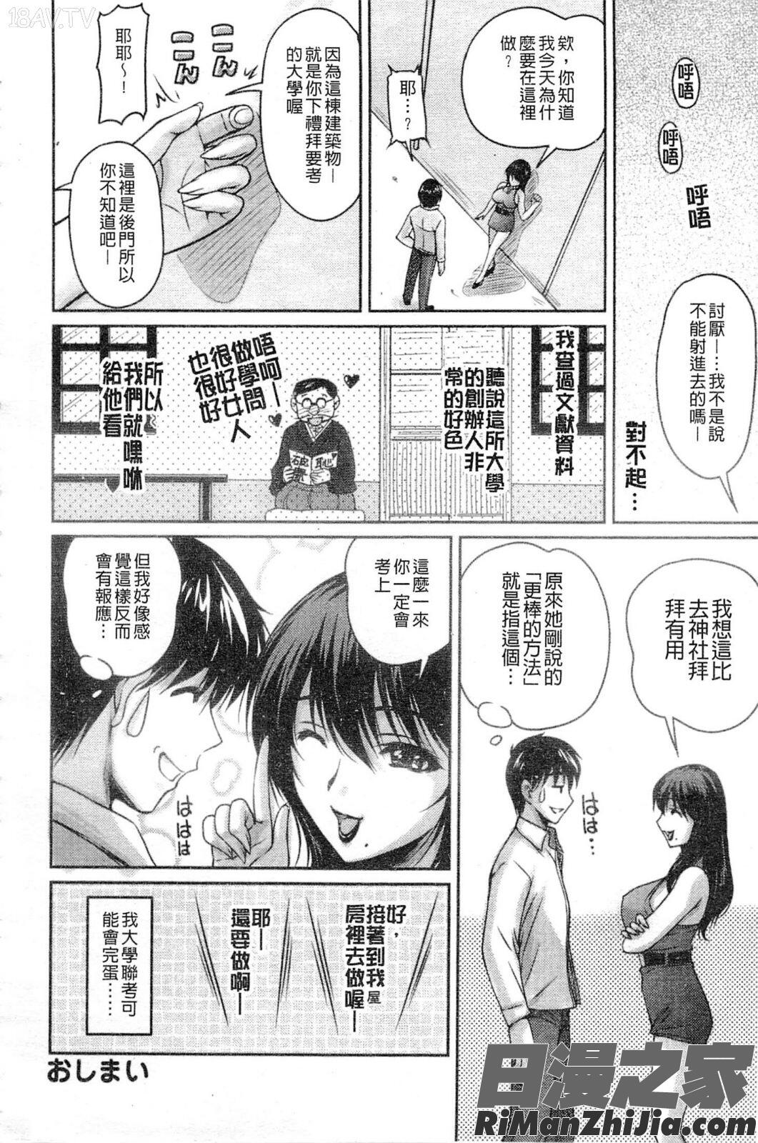 艶姉～お姉さんの密着授業～漫画 免费阅读 整部漫画 170.jpg