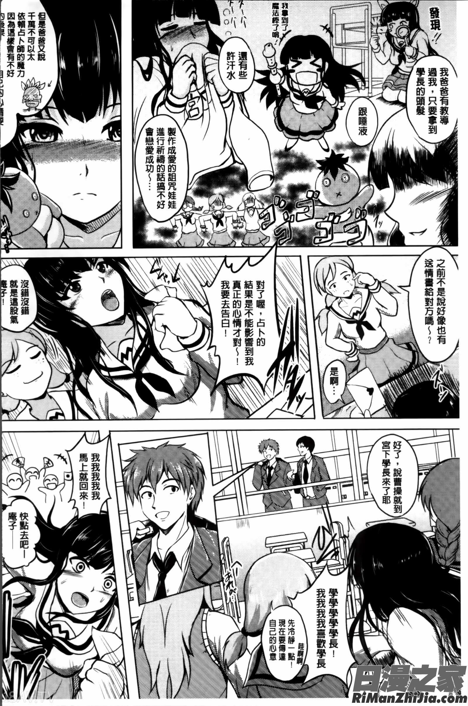 淫愛らぼらとりぃ とらのあなリーフレット漫画 免费阅读 整部漫画 81.jpg