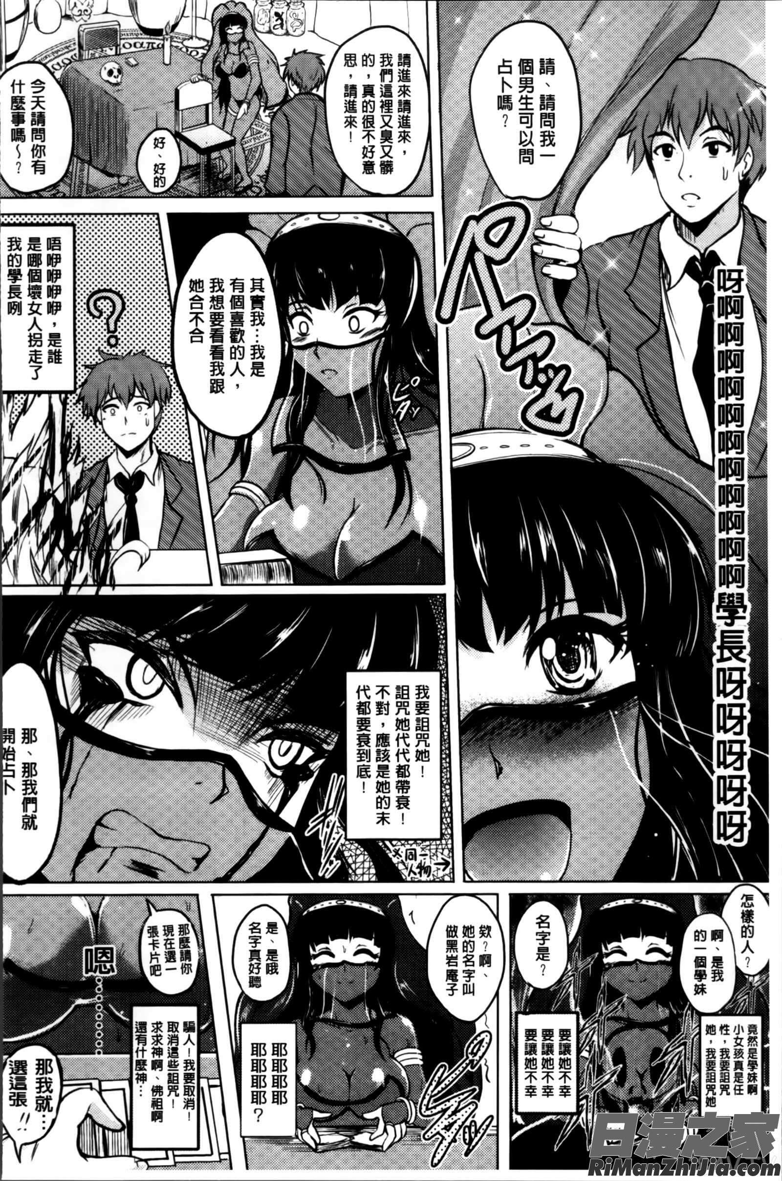 淫愛らぼらとりぃ とらのあなリーフレット漫画 免费阅读 整部漫画 83.jpg